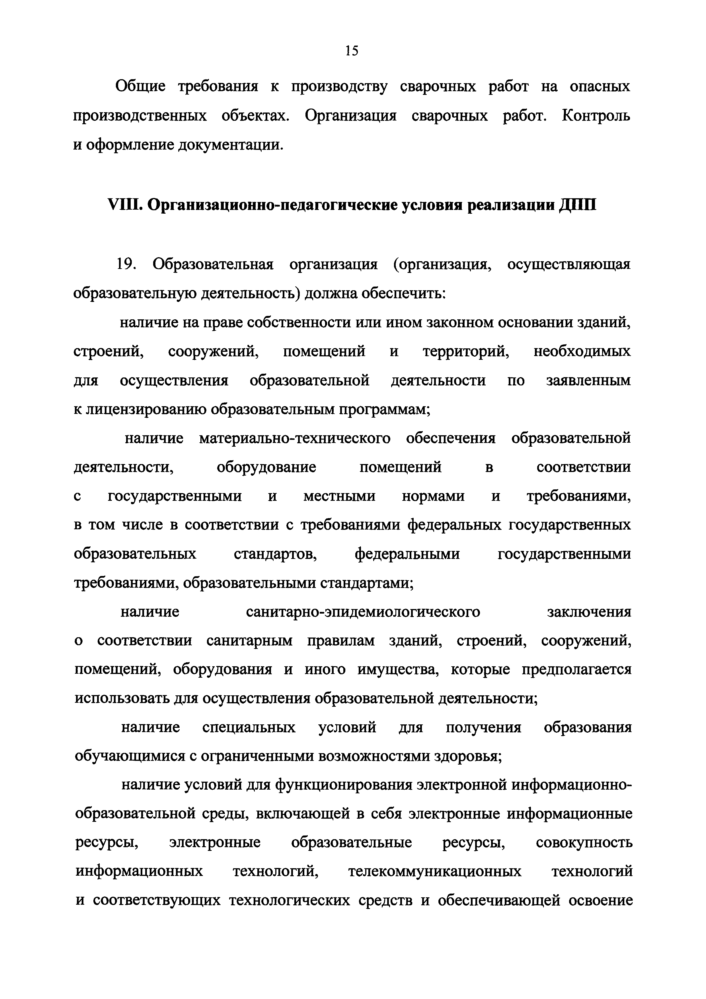 Приказ 155