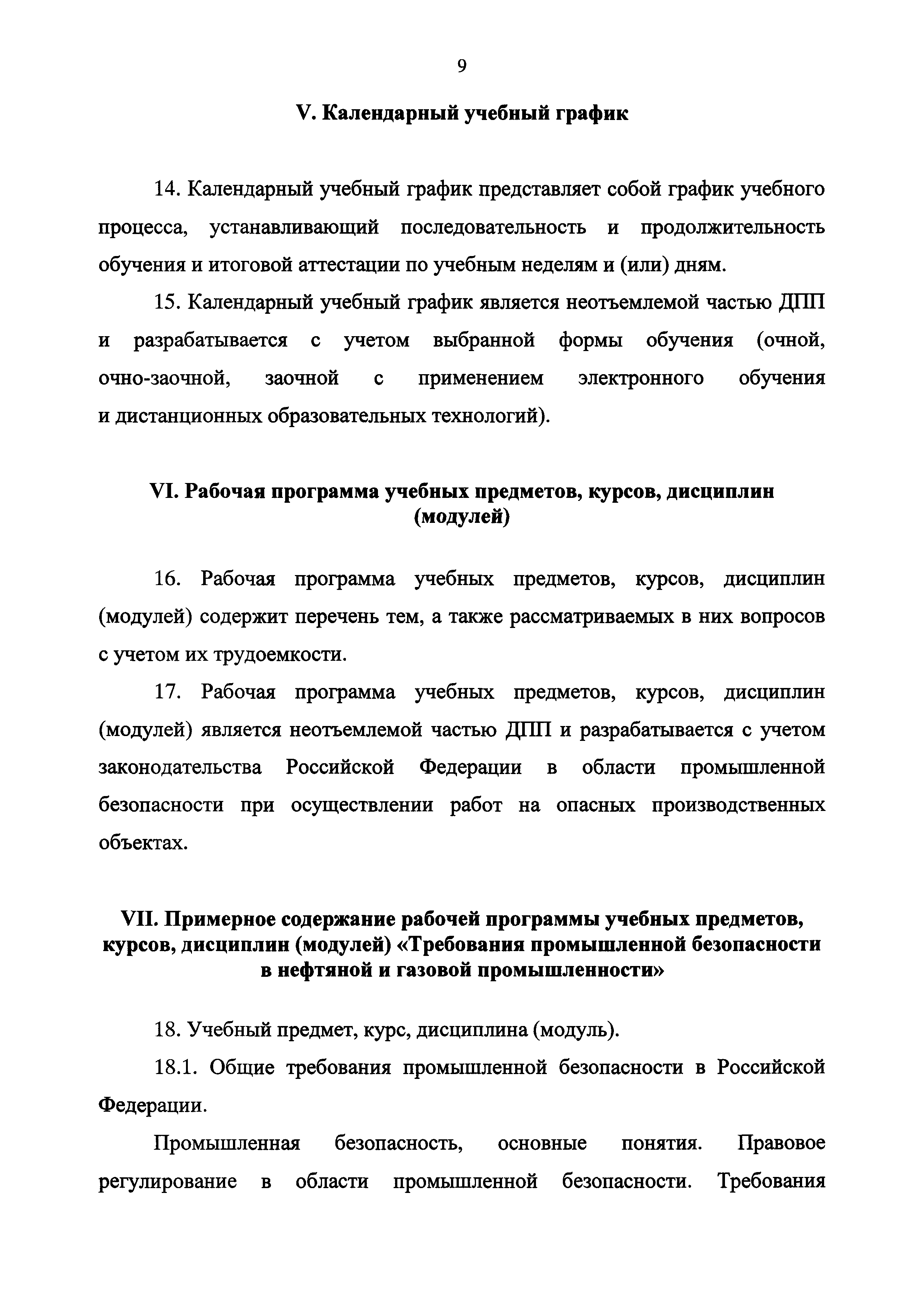 Приказ 155