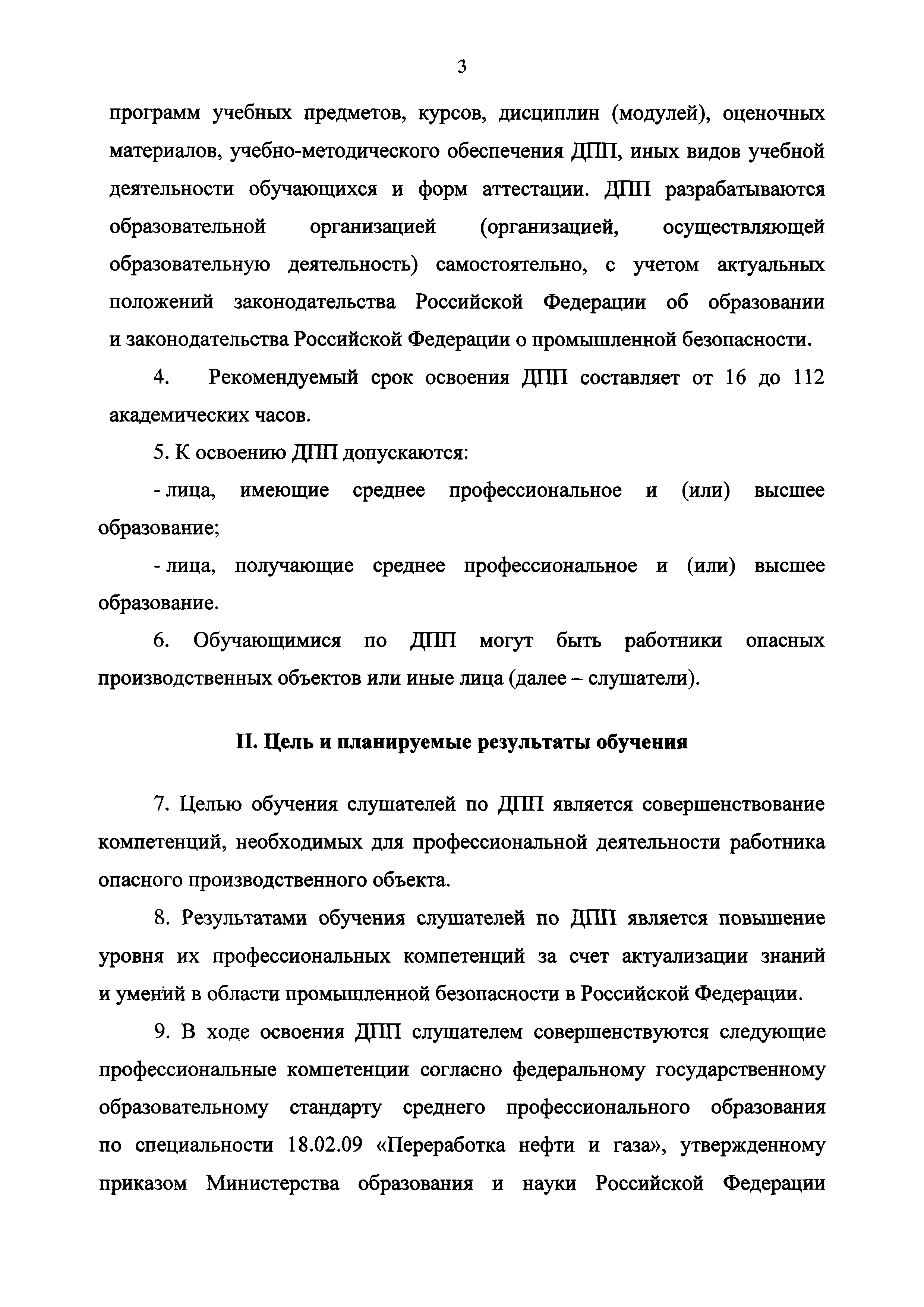 Приказ 155