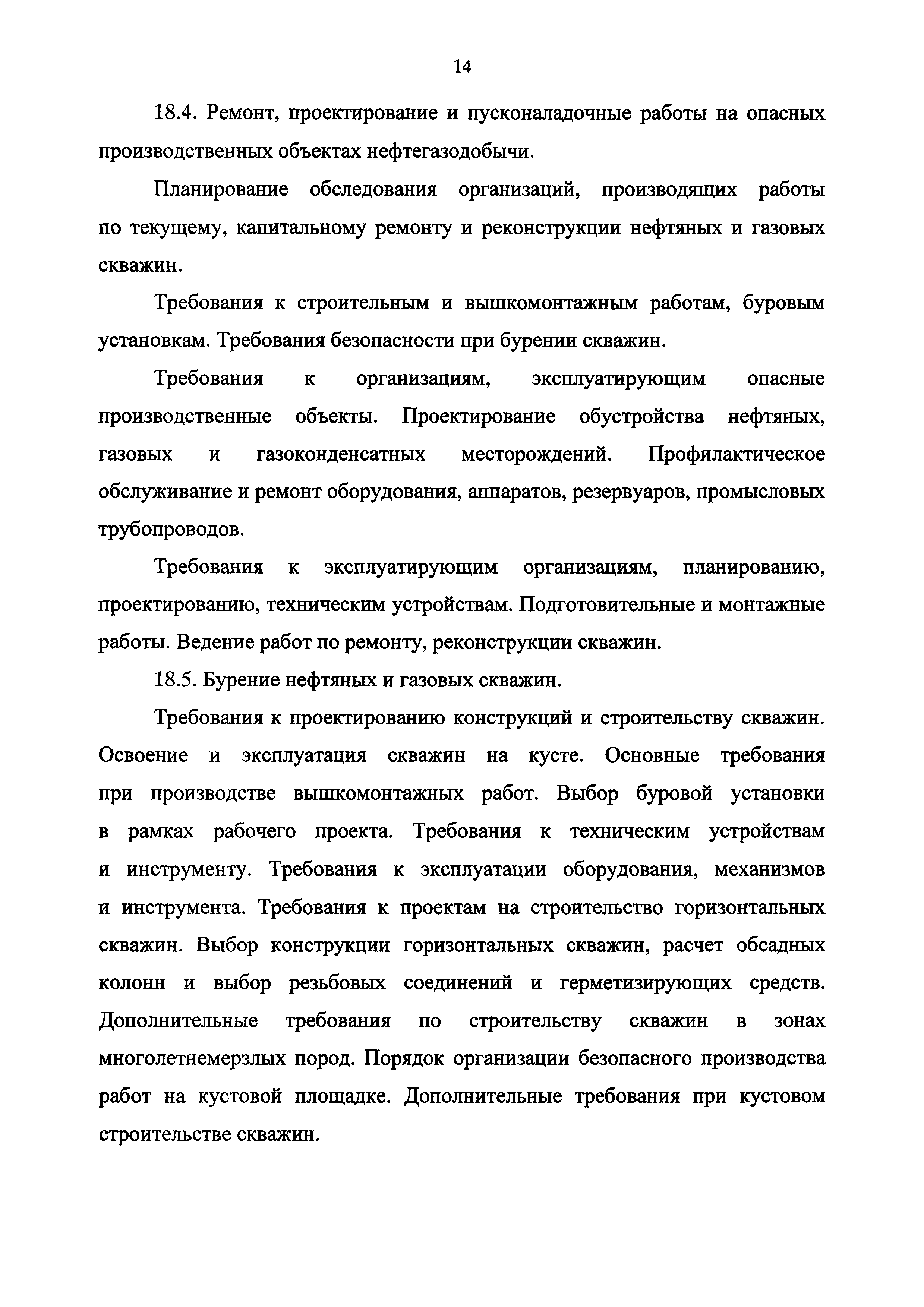 Приказ 155