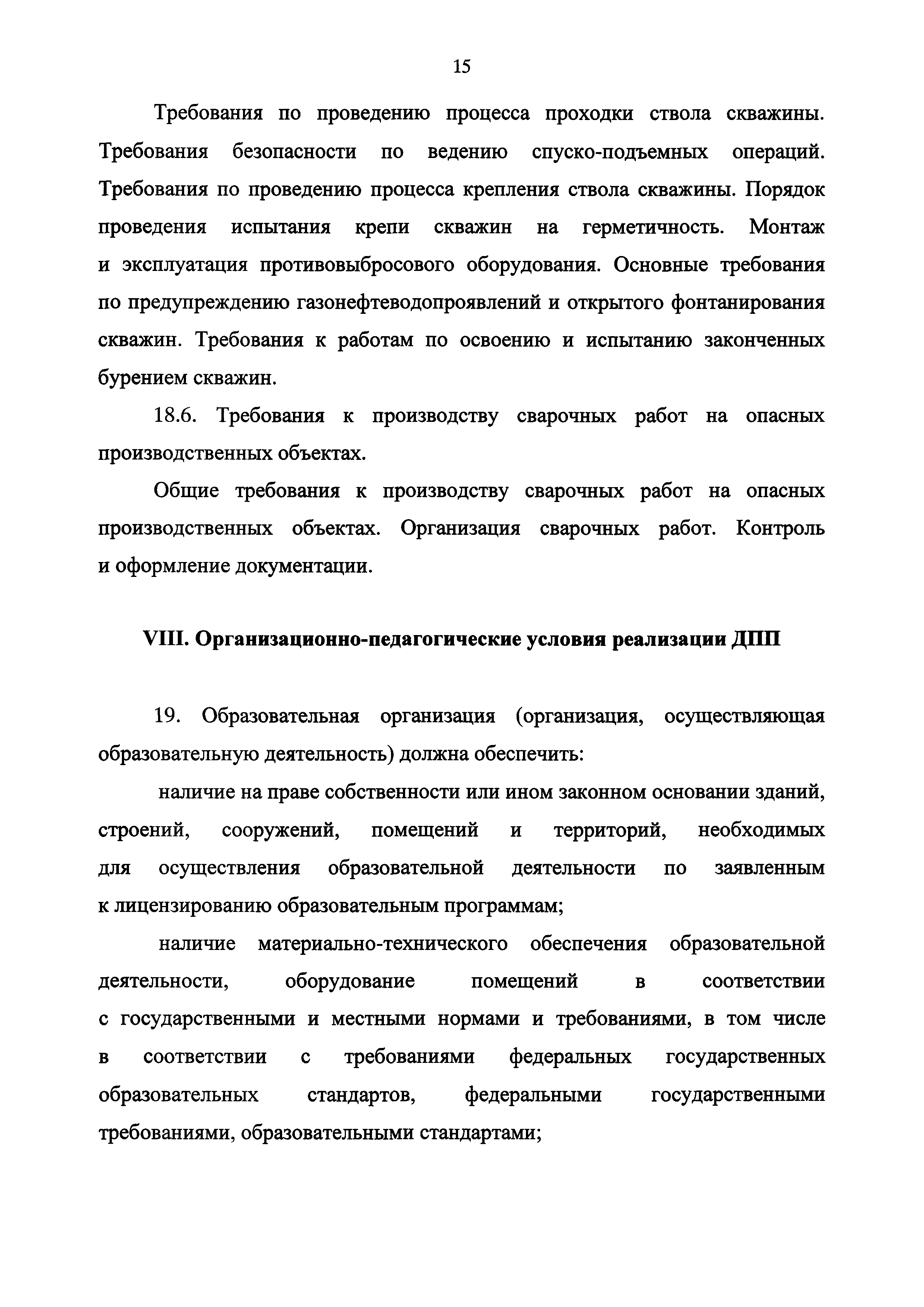 Приказ 155