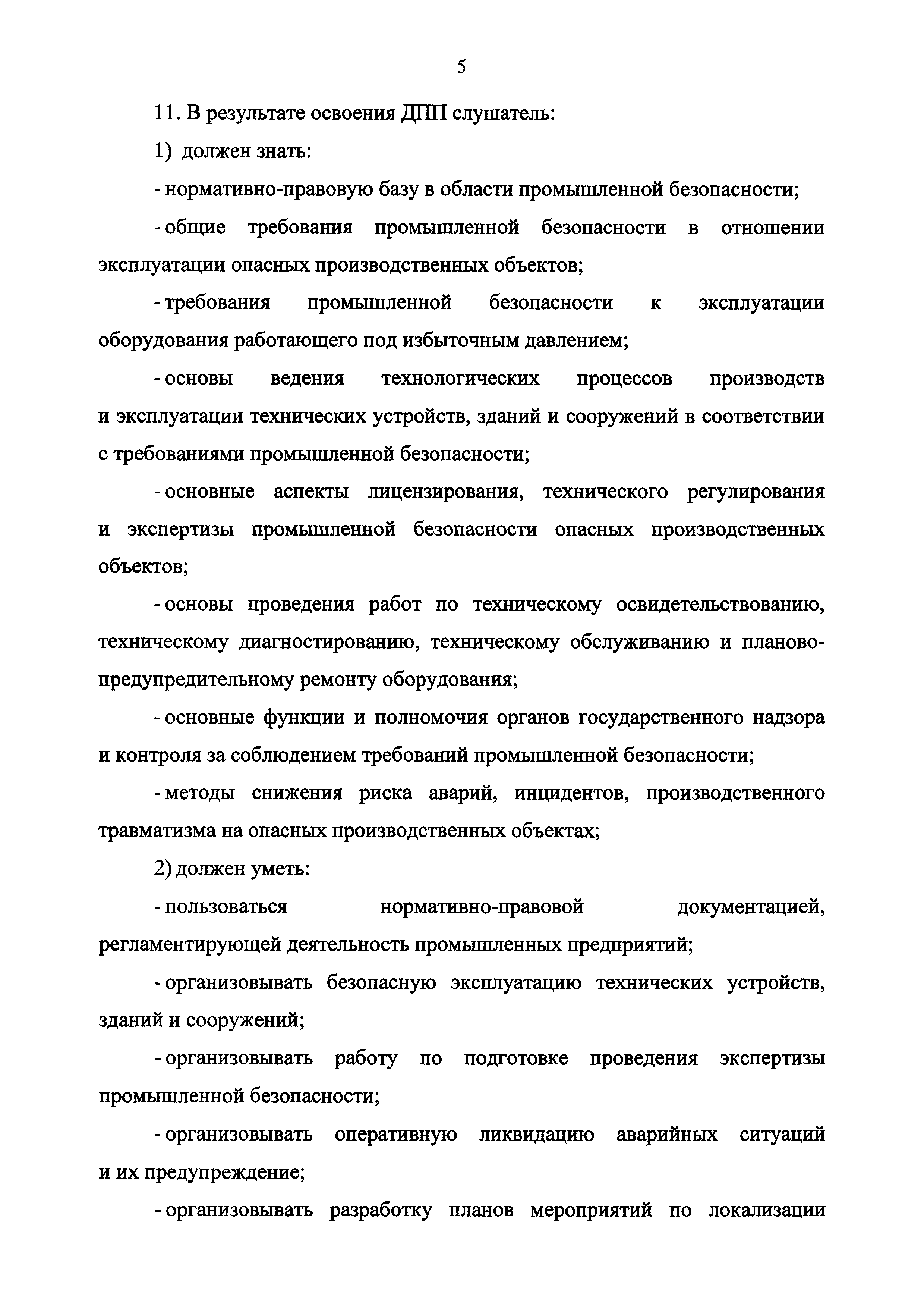 Приказ 155