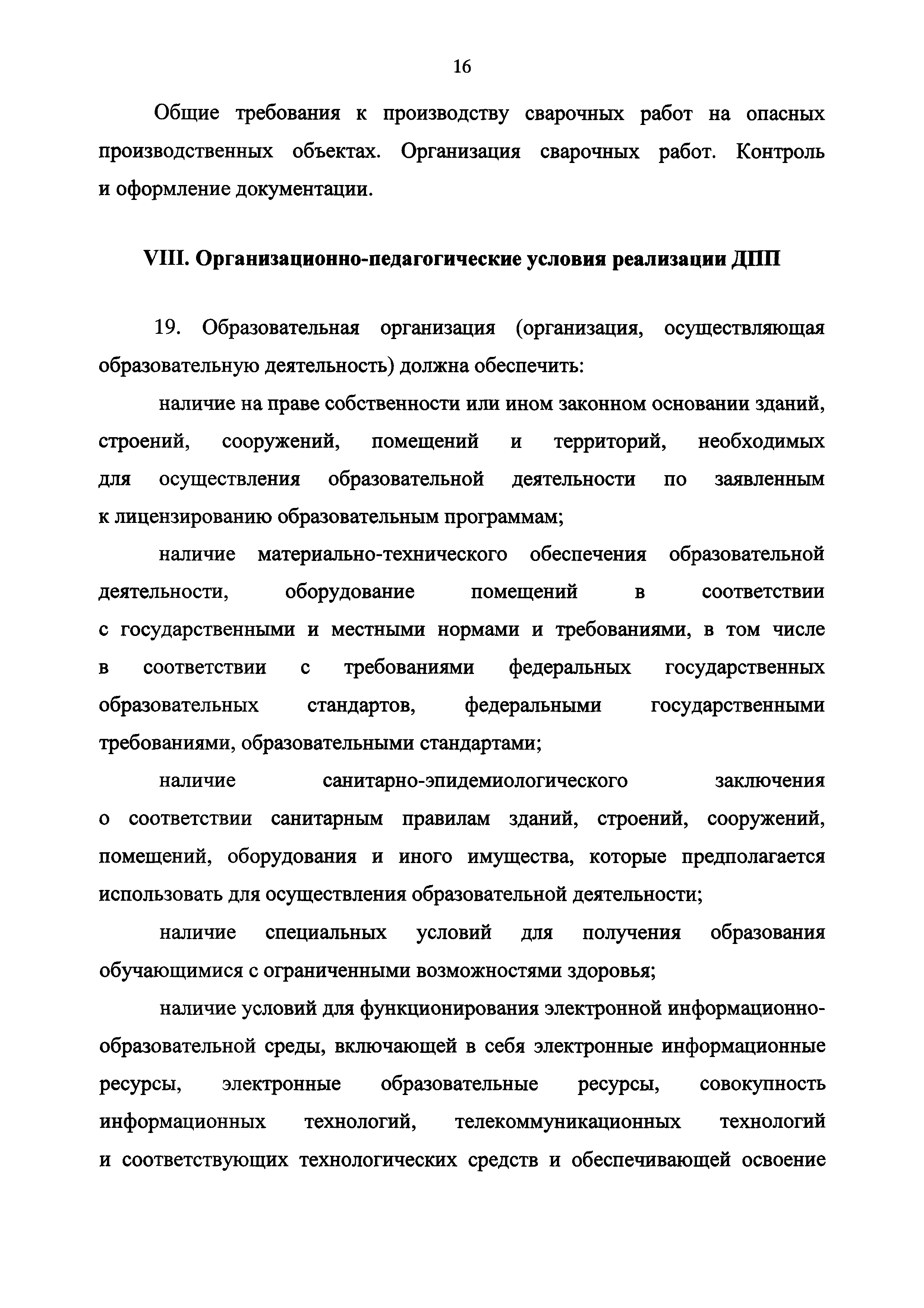 Приказ 155