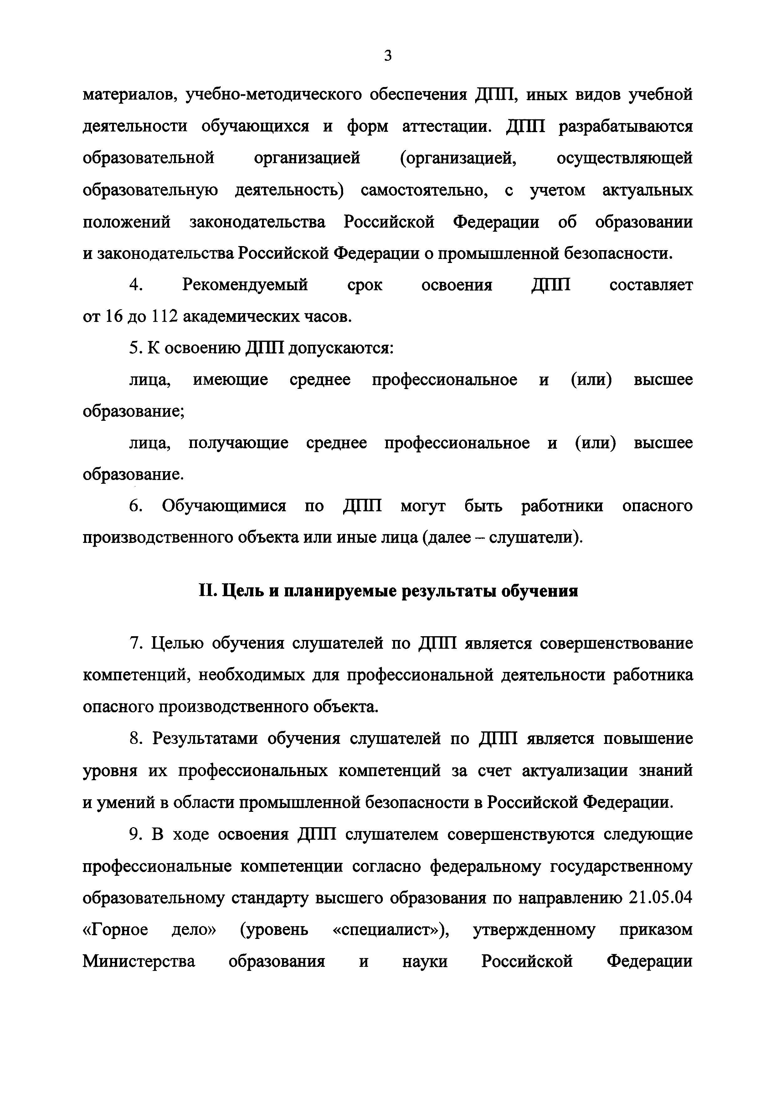 Приказ 155