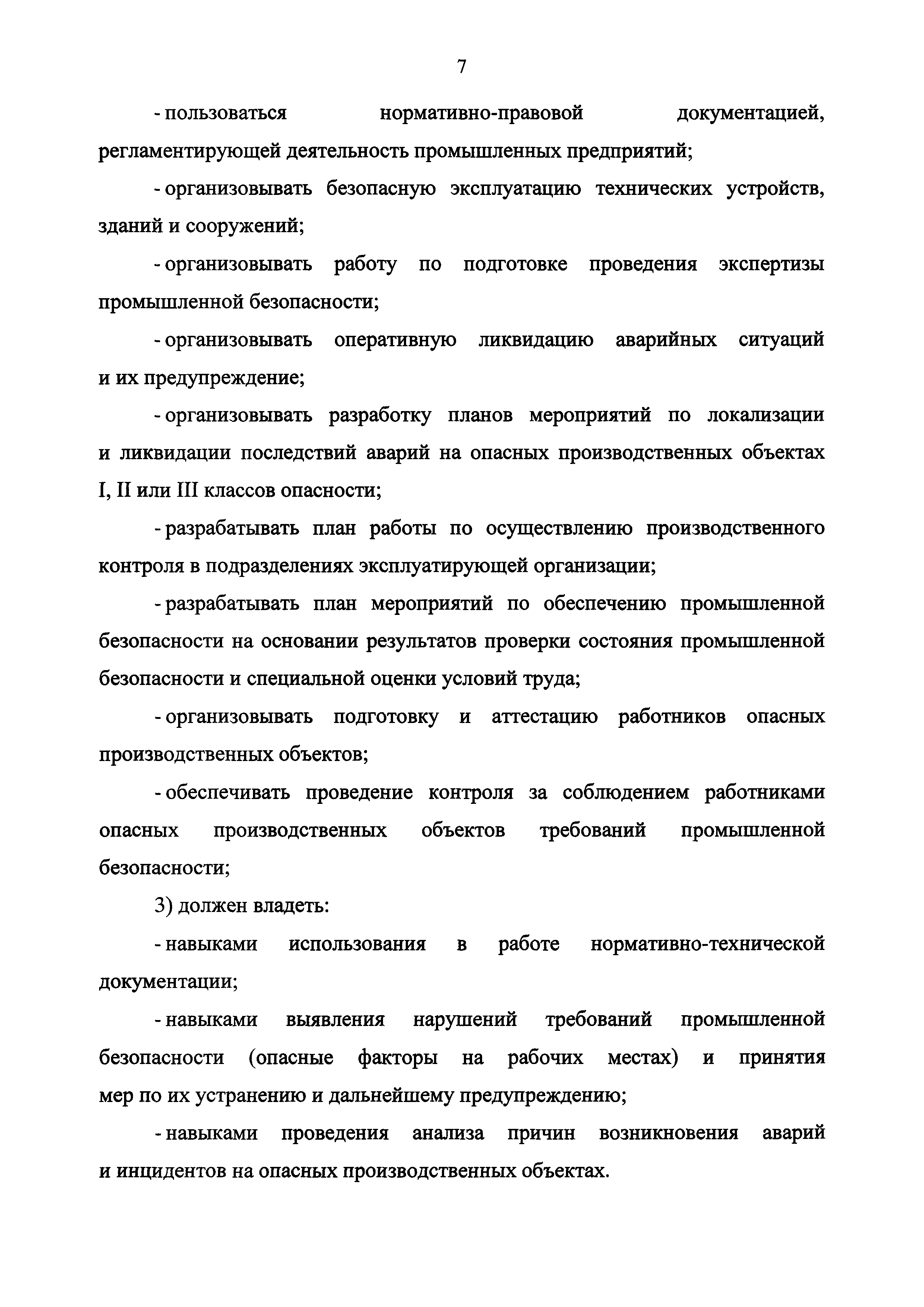 Приказ 155