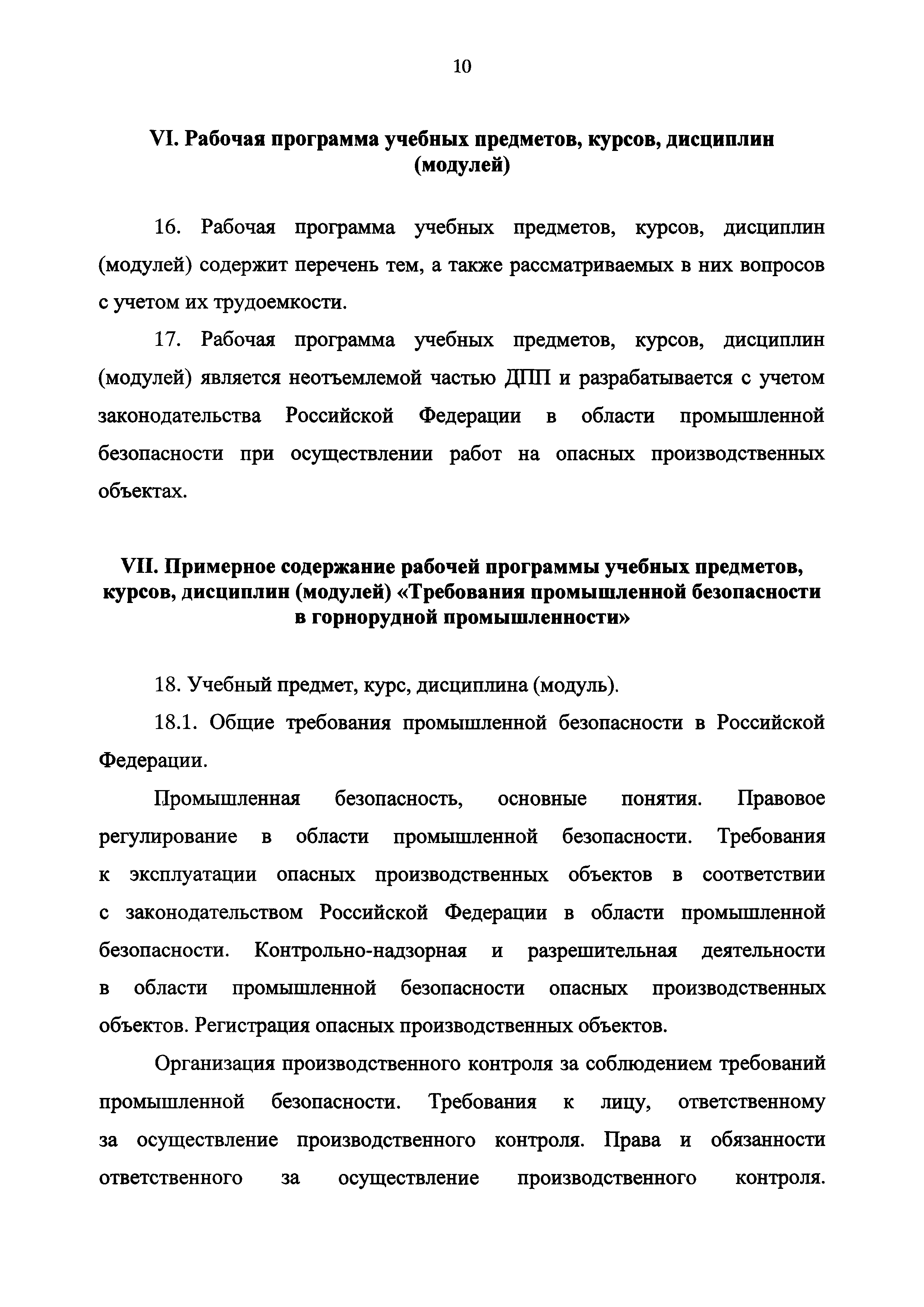 Приказ 155