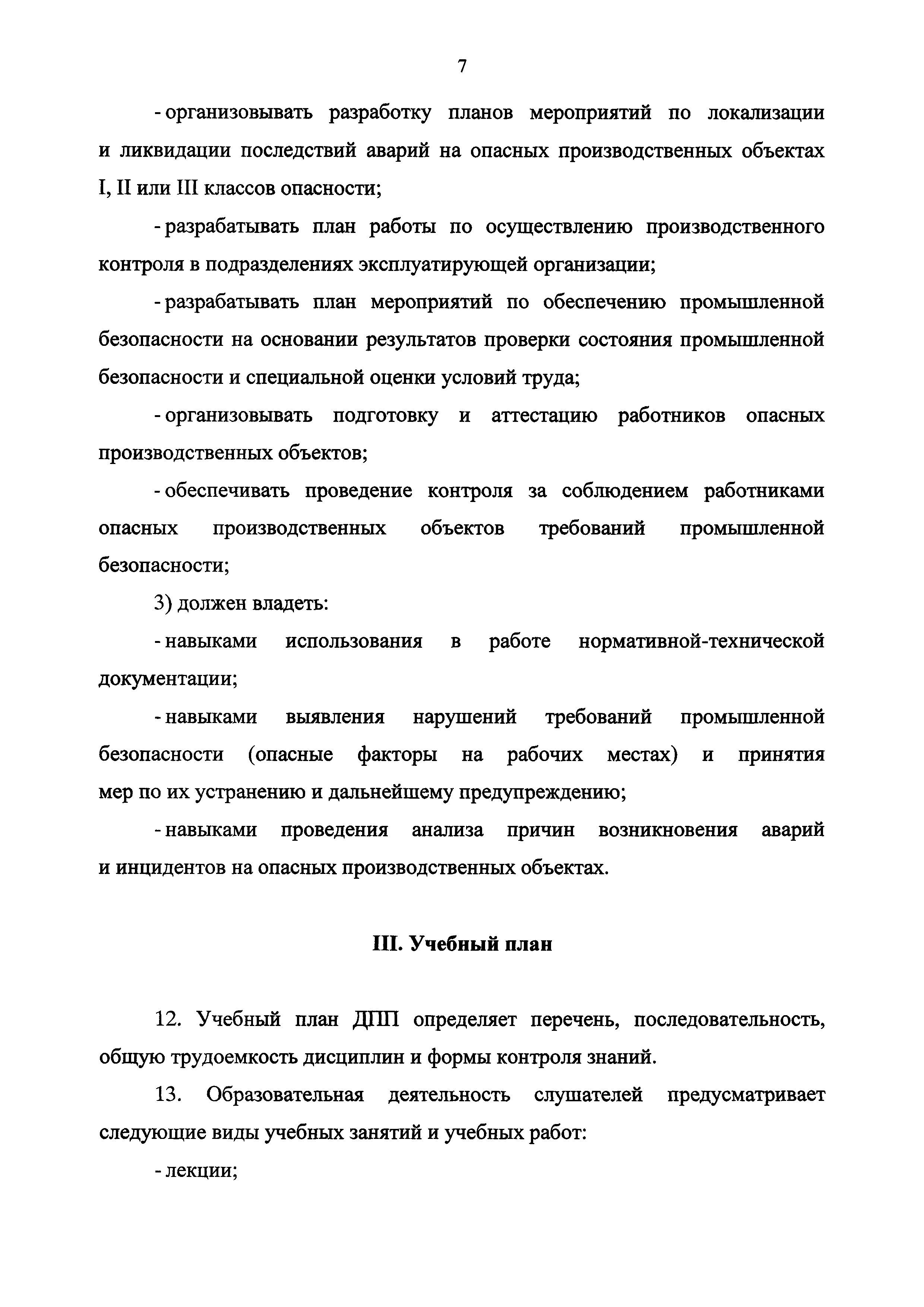 Приказ 155