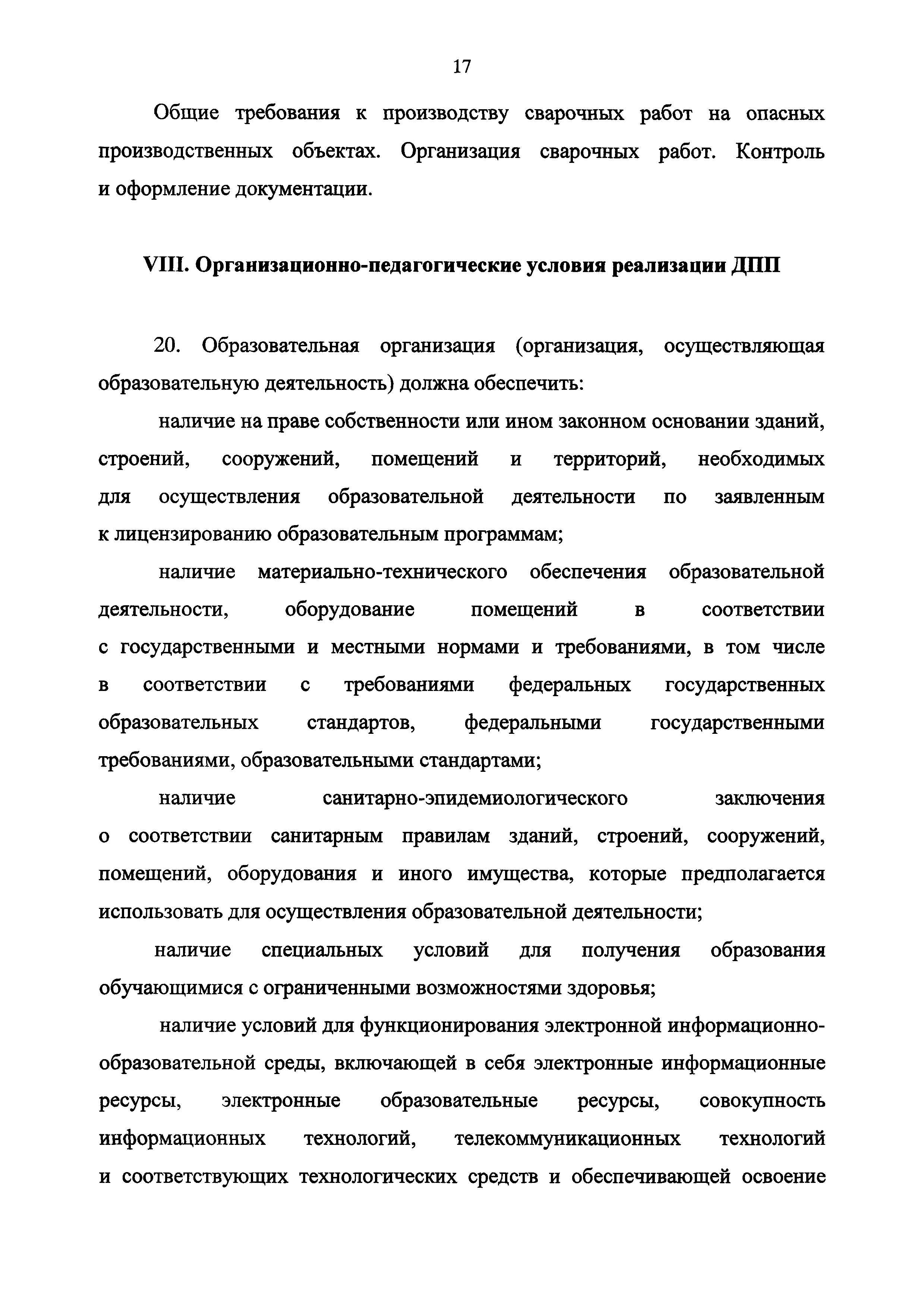 Приказ 155