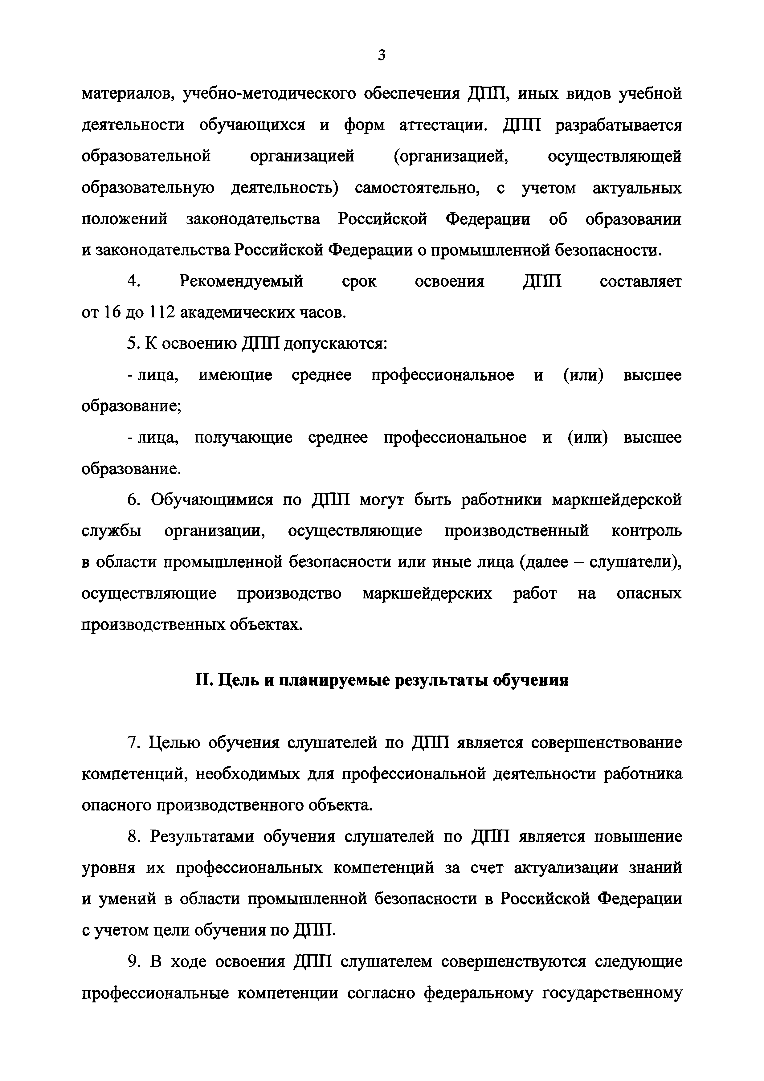 Приказ 155