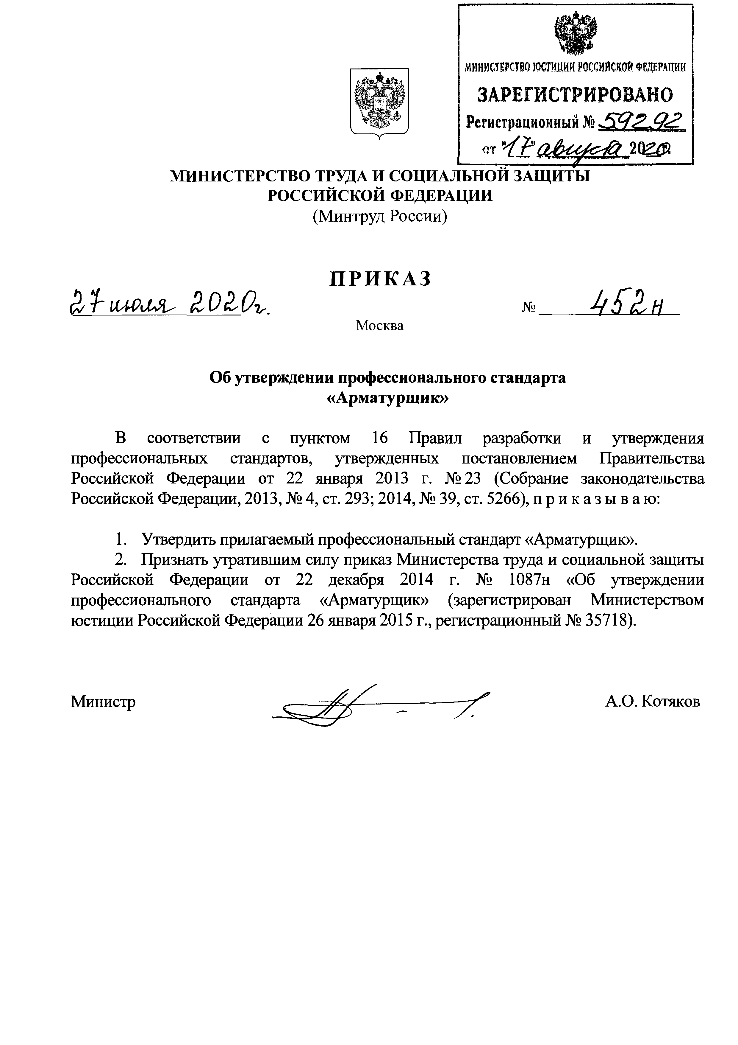 452 приказ. Приказ 452. 452 Приказ МВД. Приказ 452 отличие по должностям.