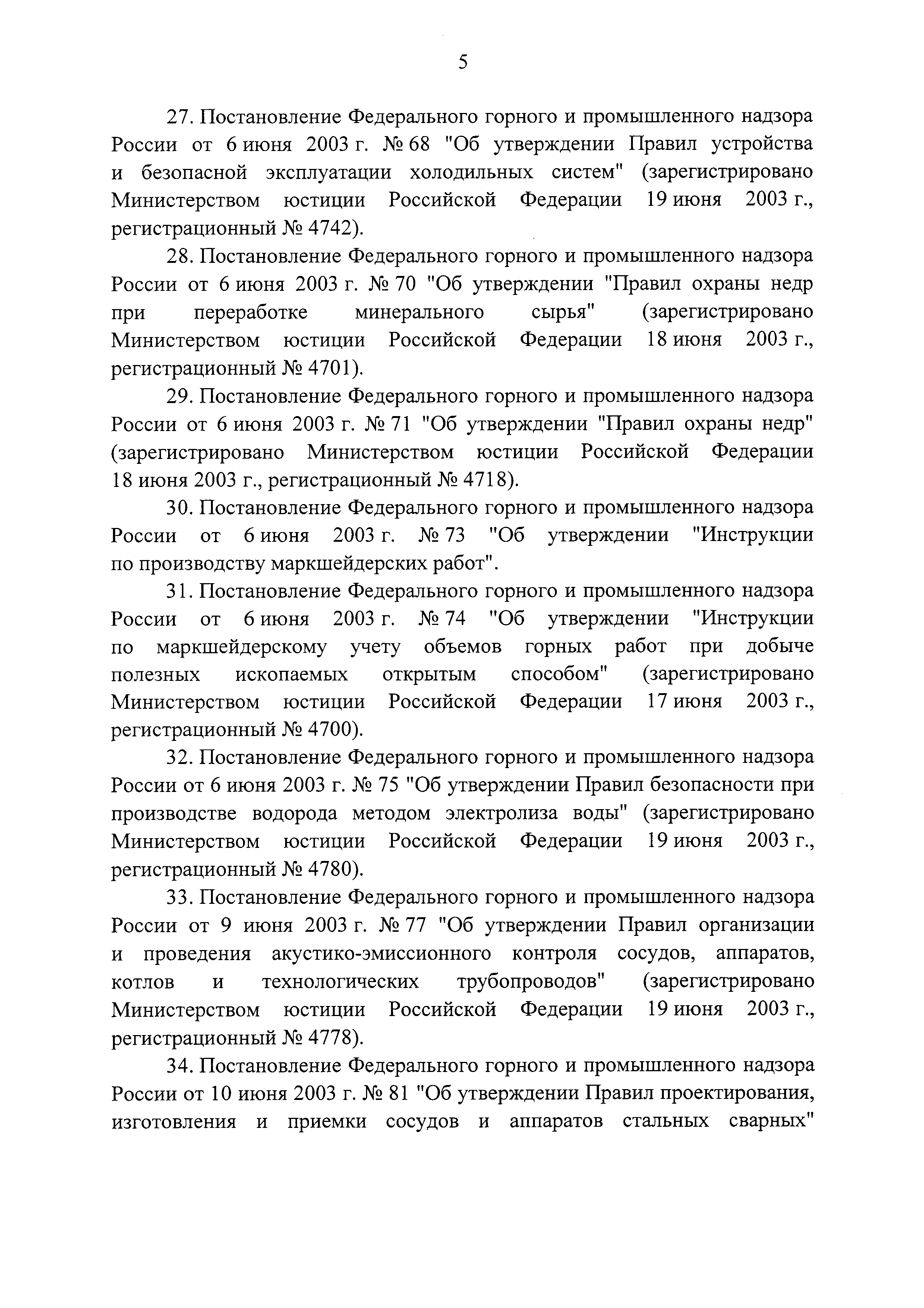 Постановление 1192