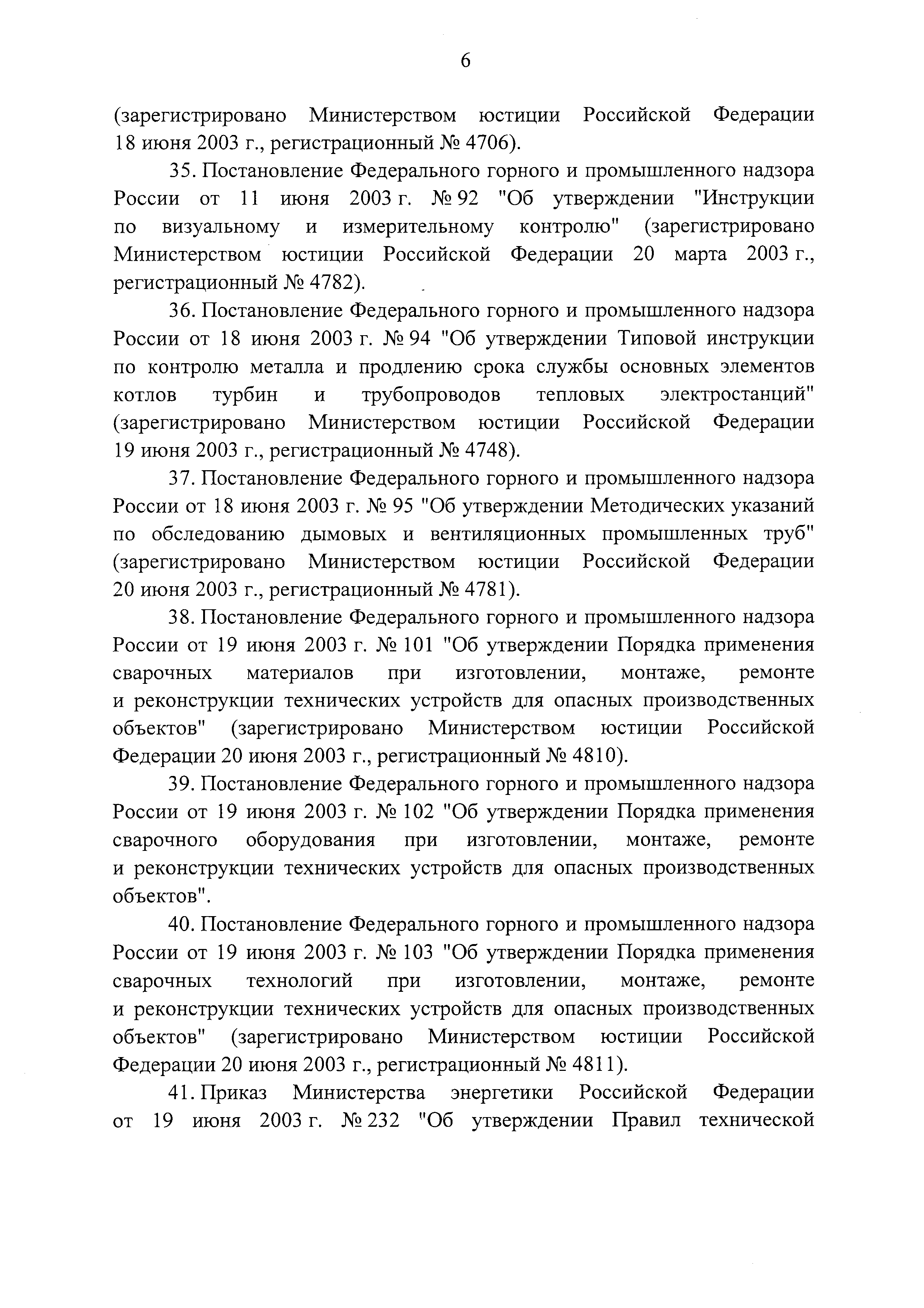 Постановление 1192