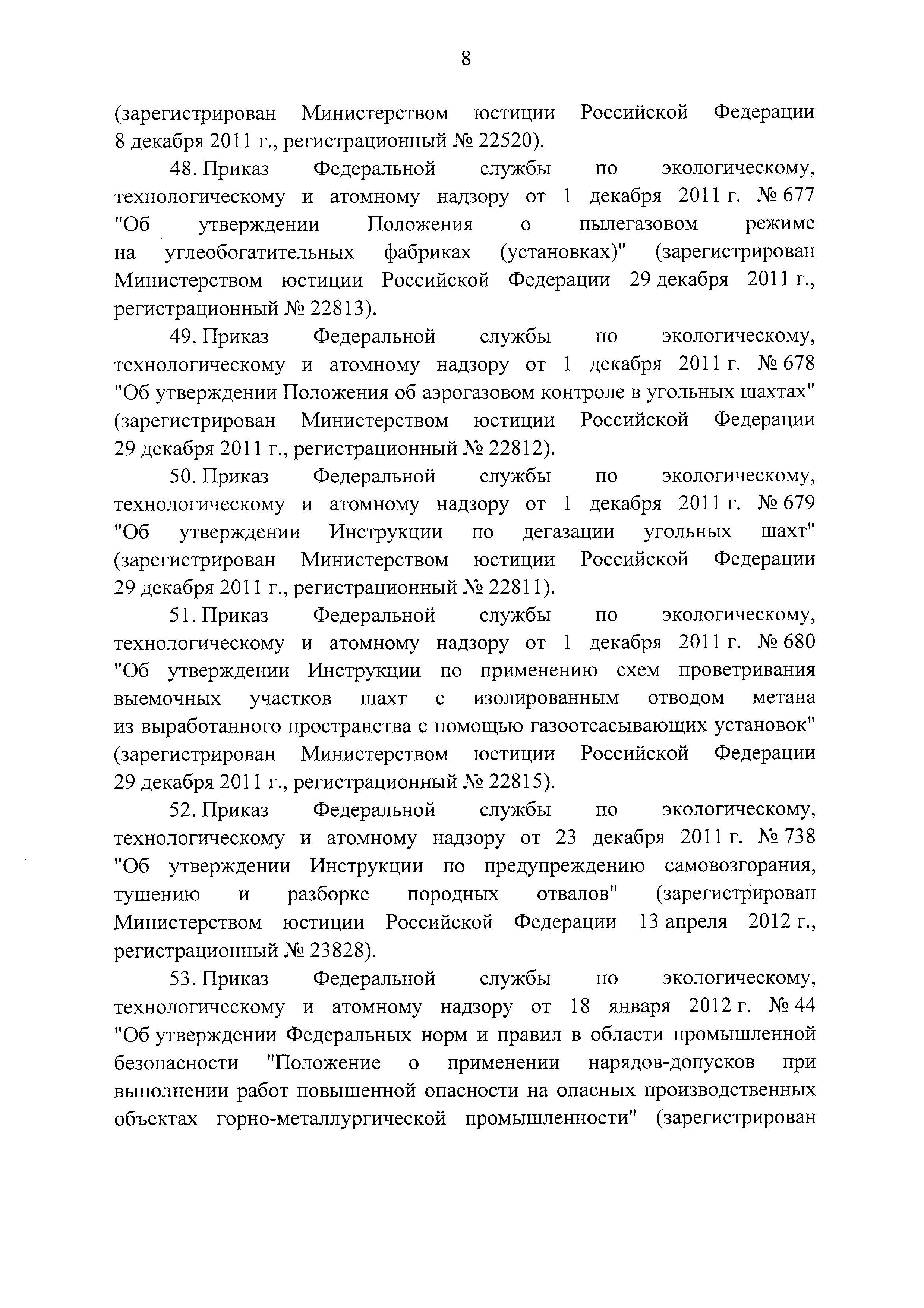 Постановление 1192