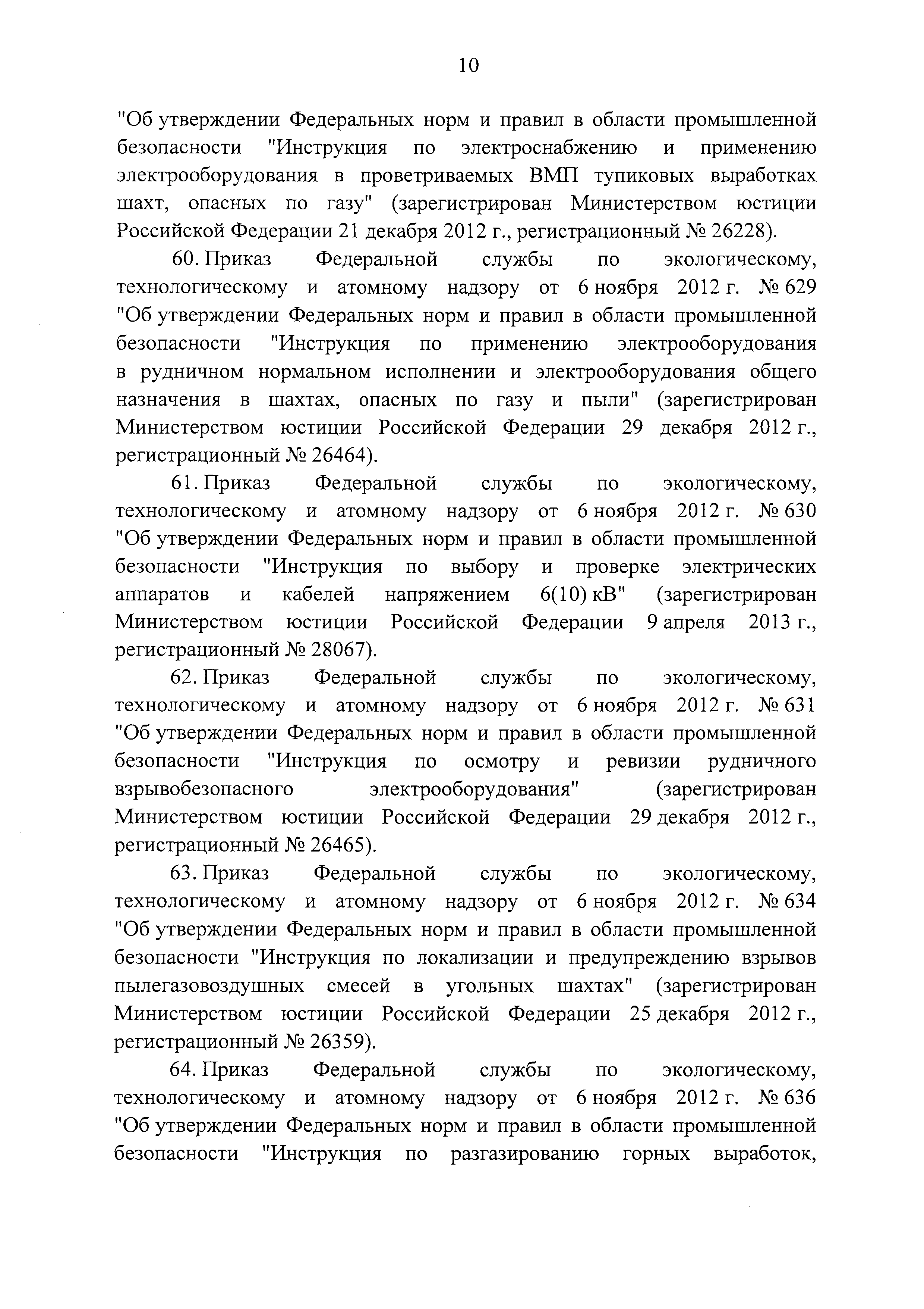 Постановление 1192