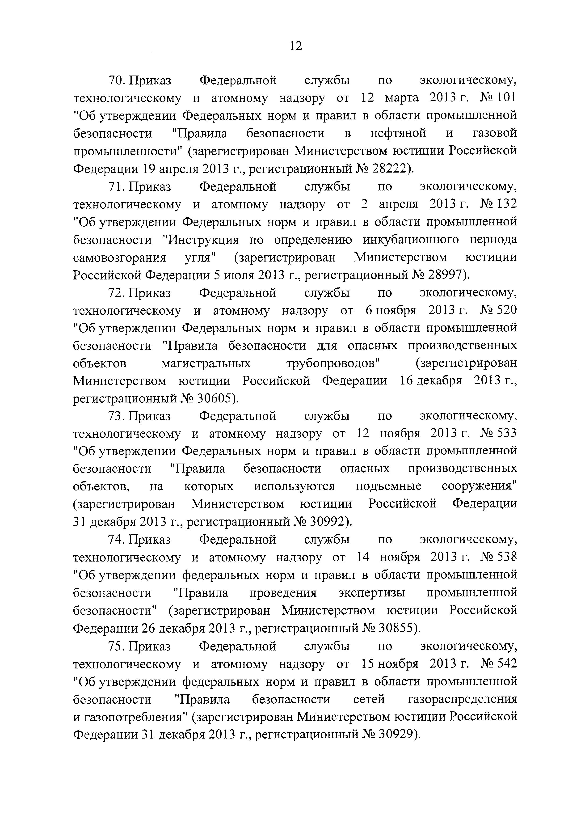 Постановление 1192