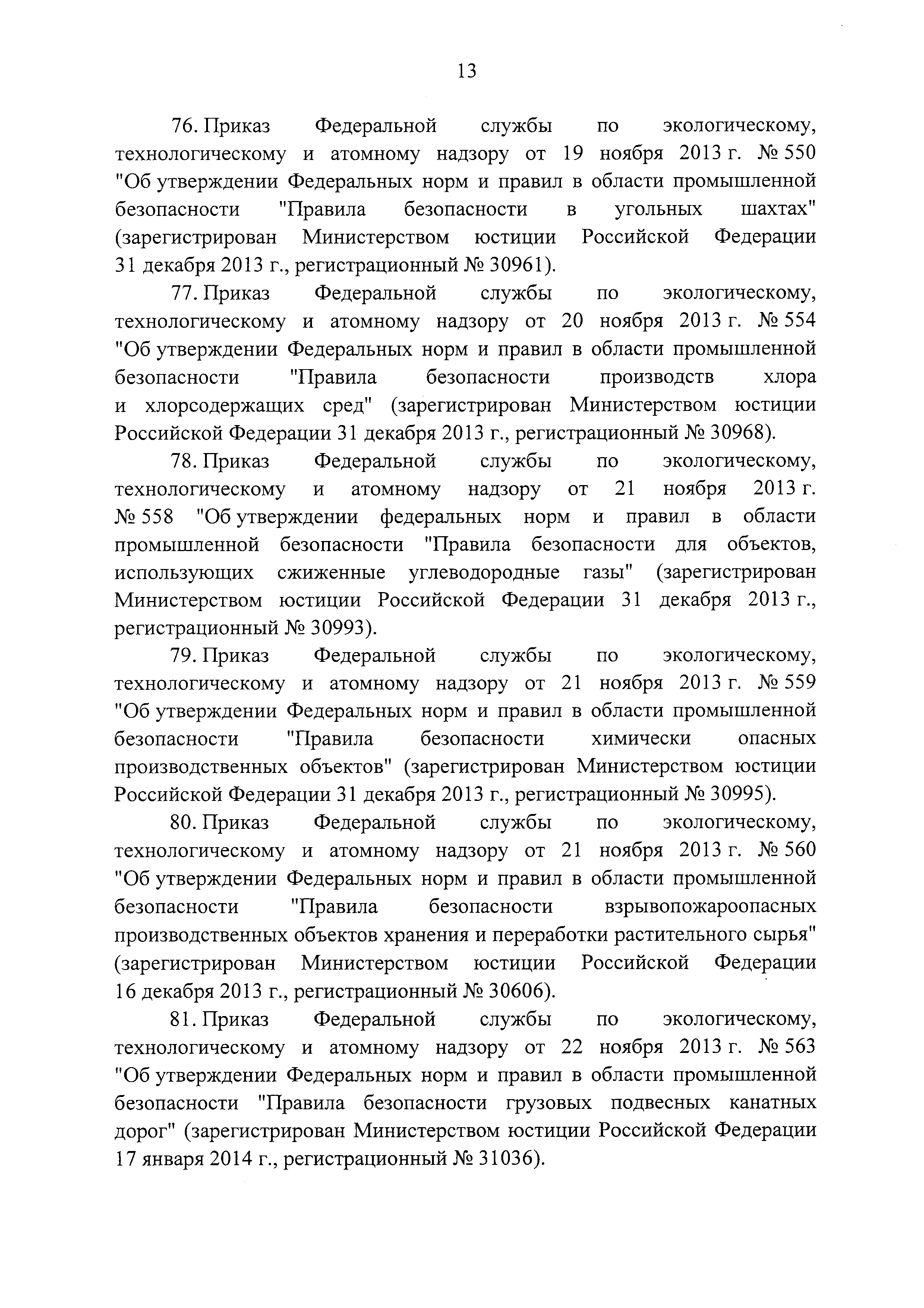 Постановление 1192