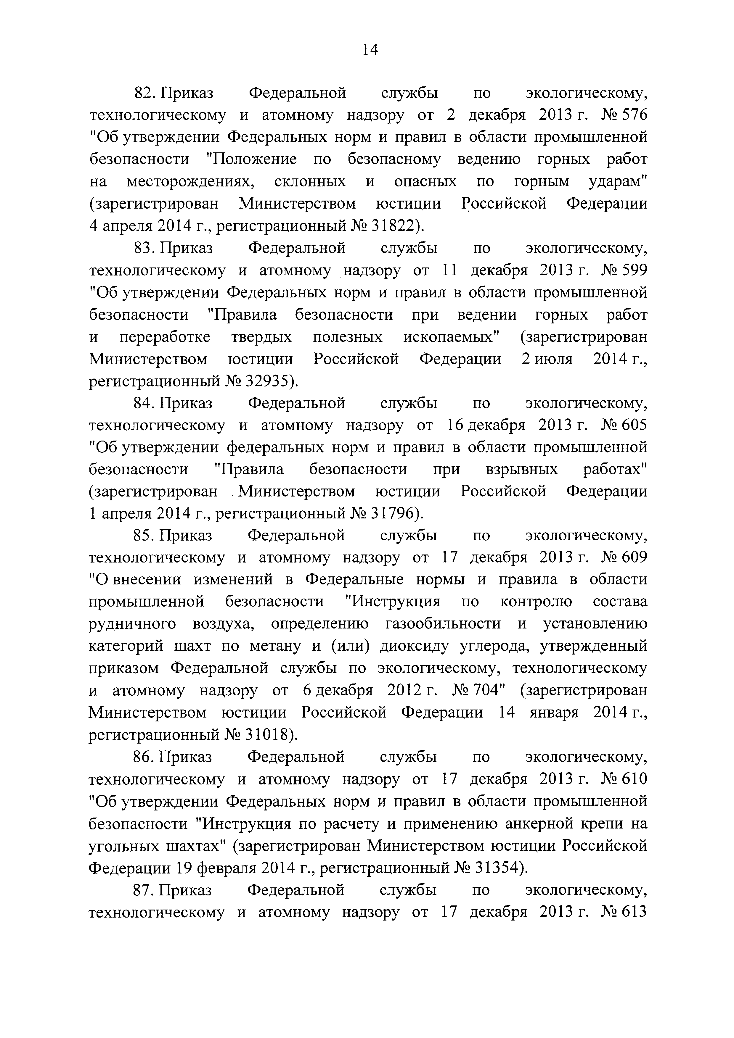 Постановление 1192