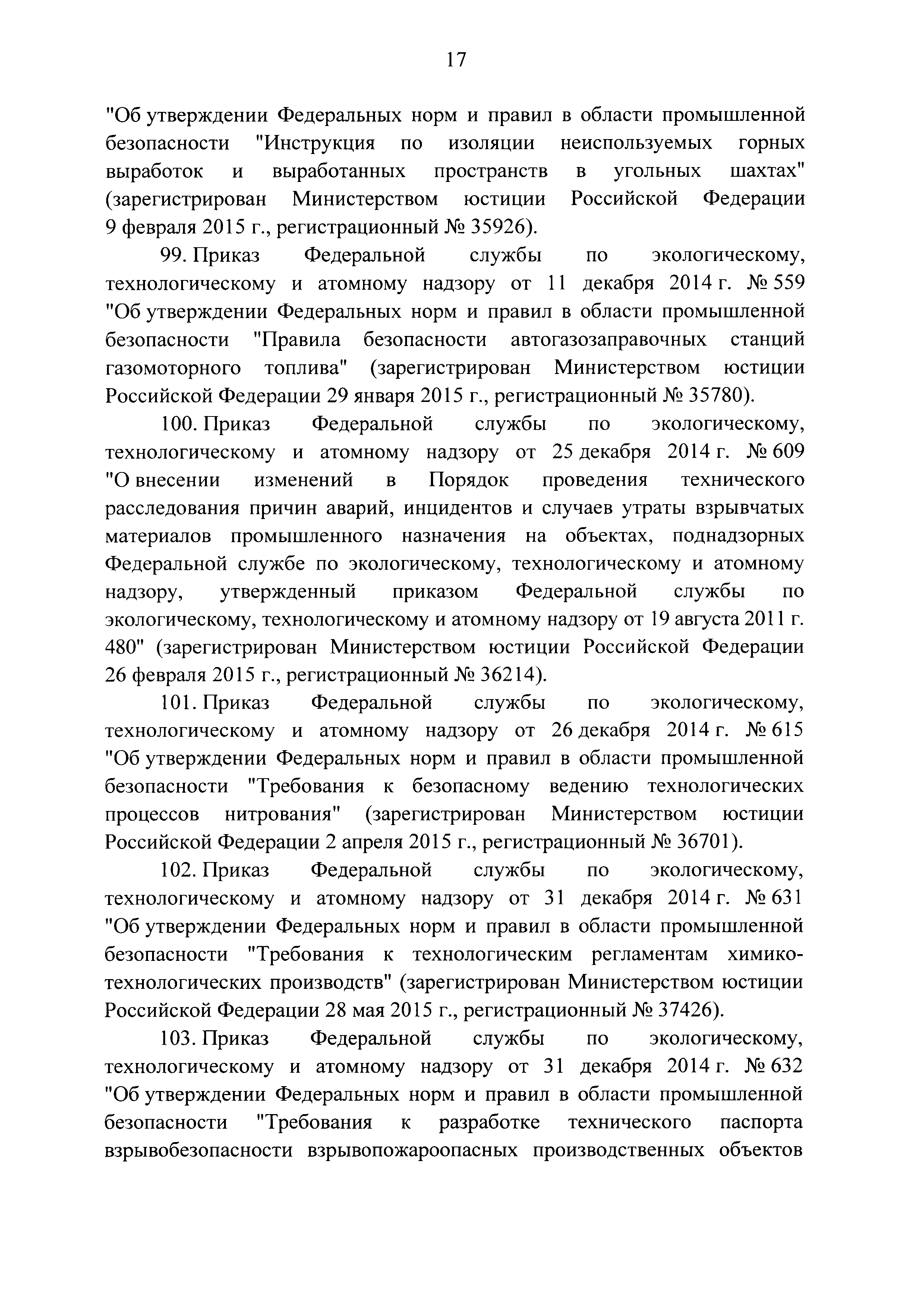 Постановление 1192