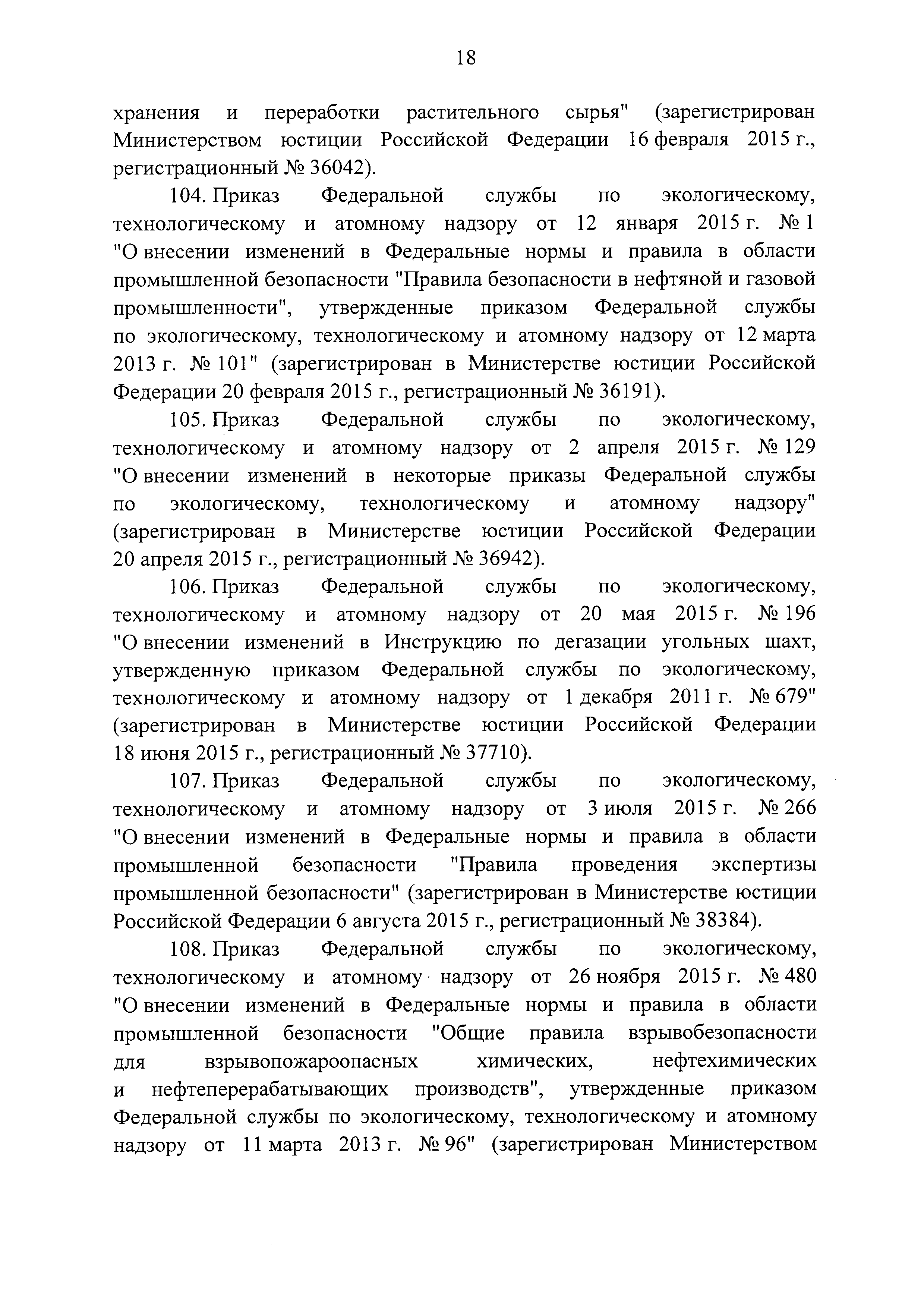 Постановление 1192