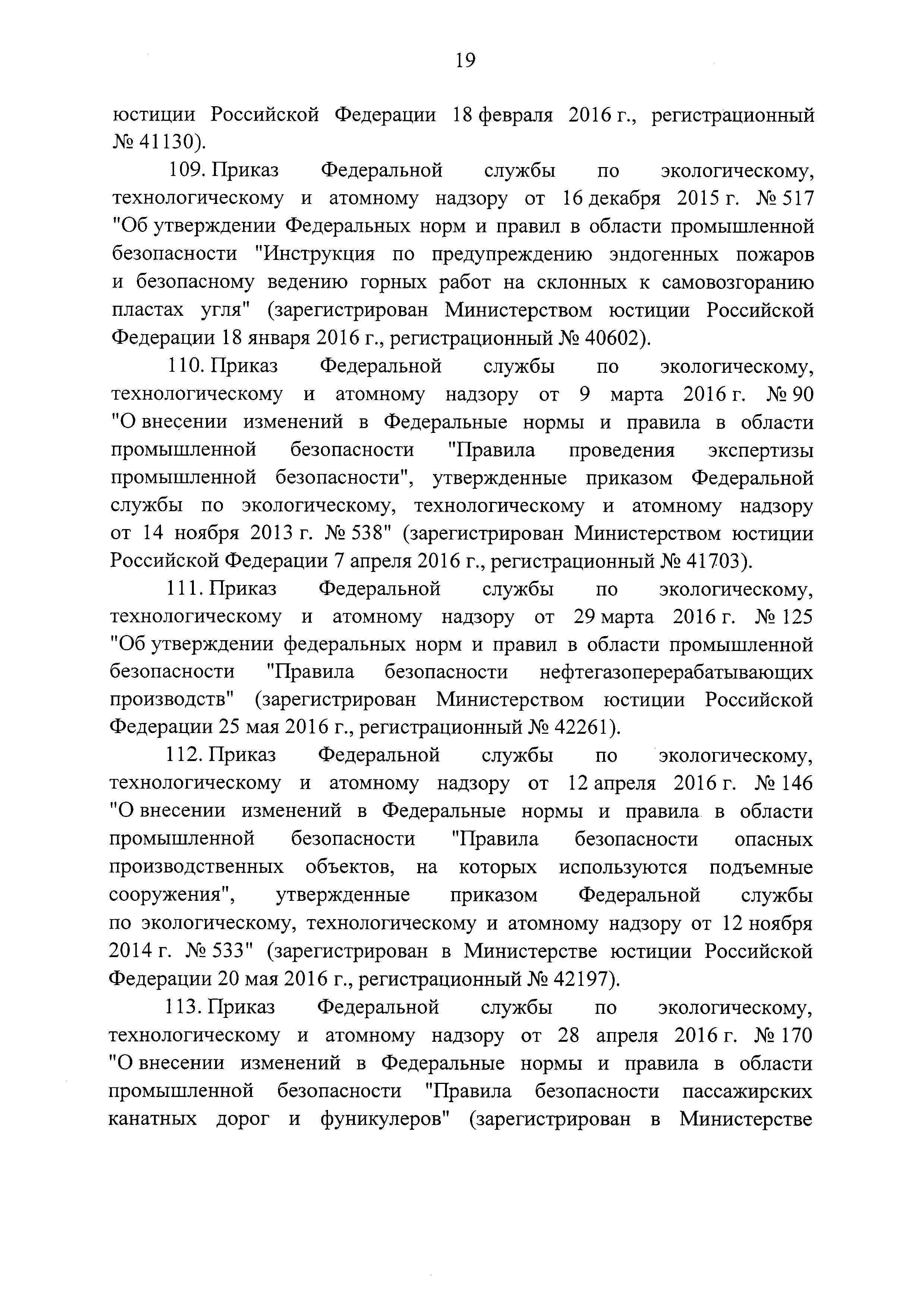 Постановление 1192