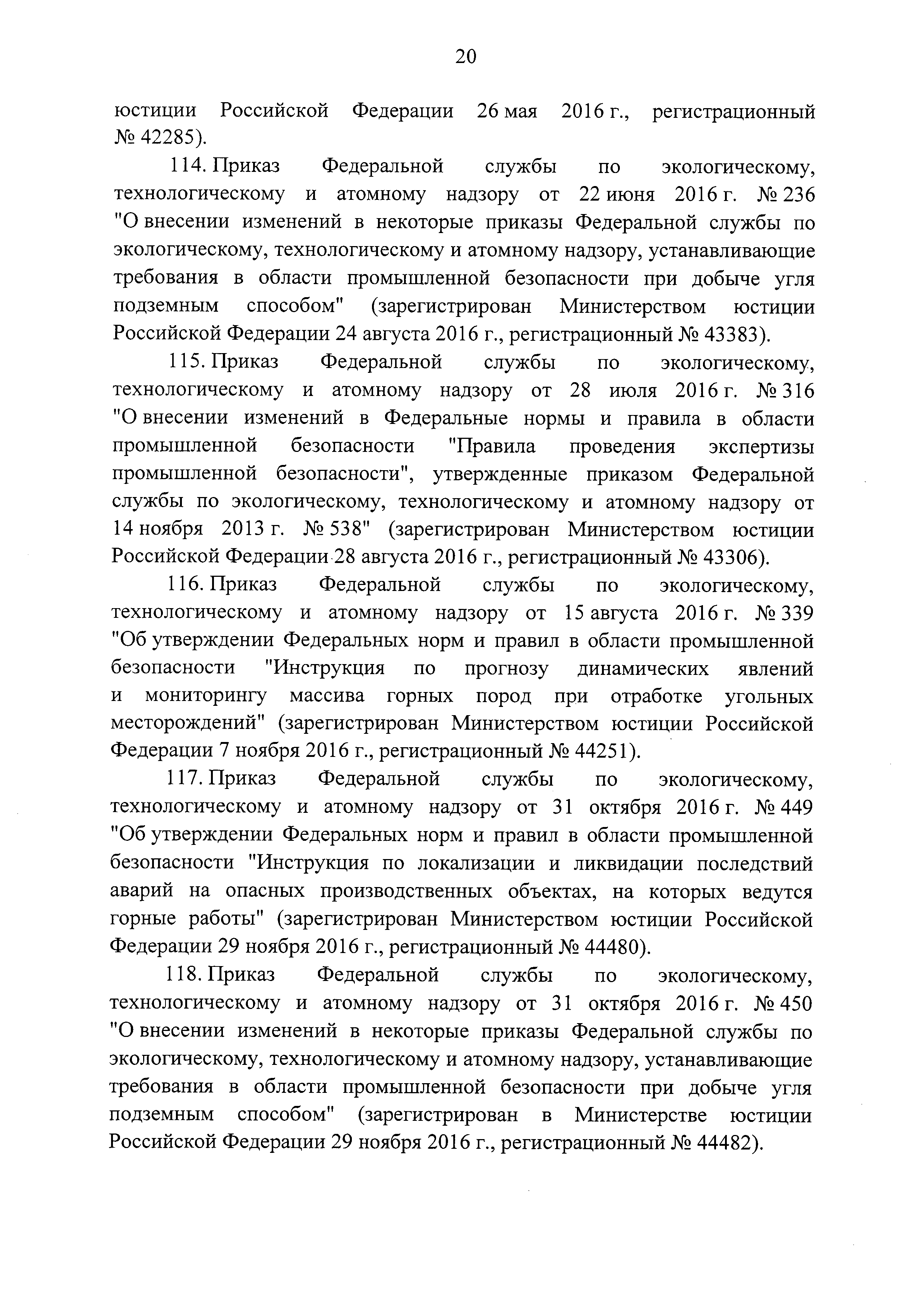 Постановление 1192