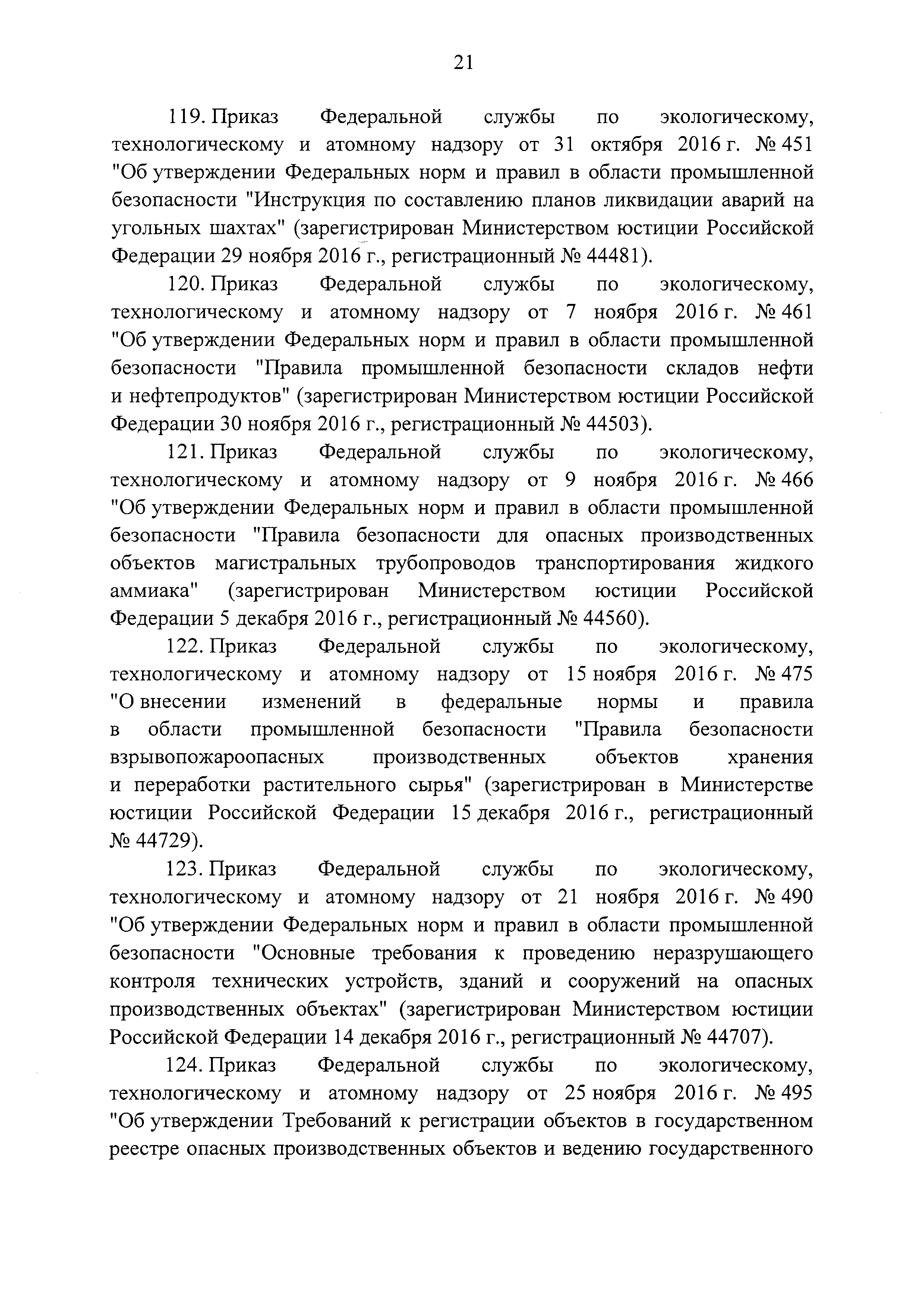 Постановление 1192