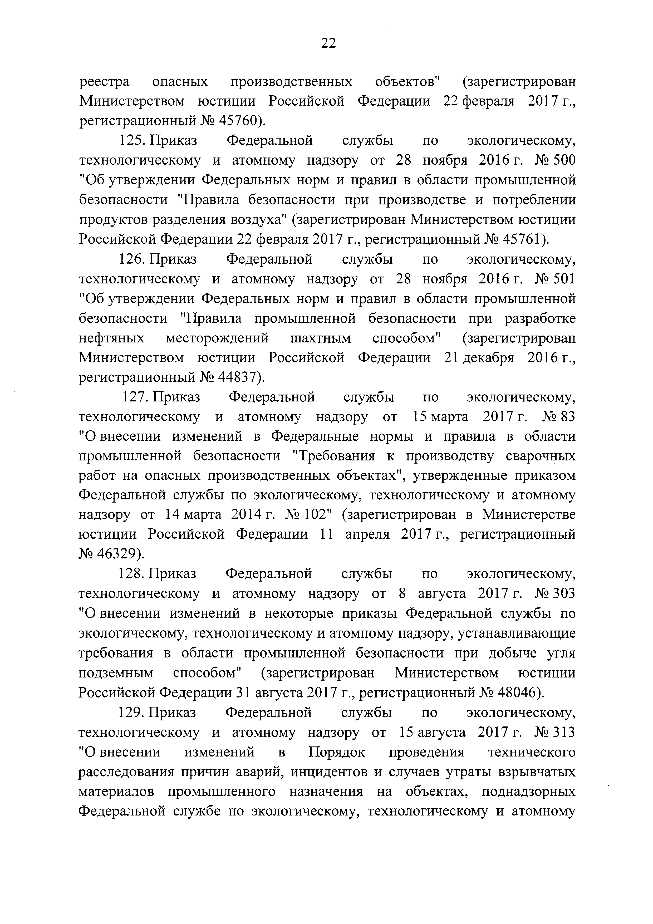 Постановление 1192