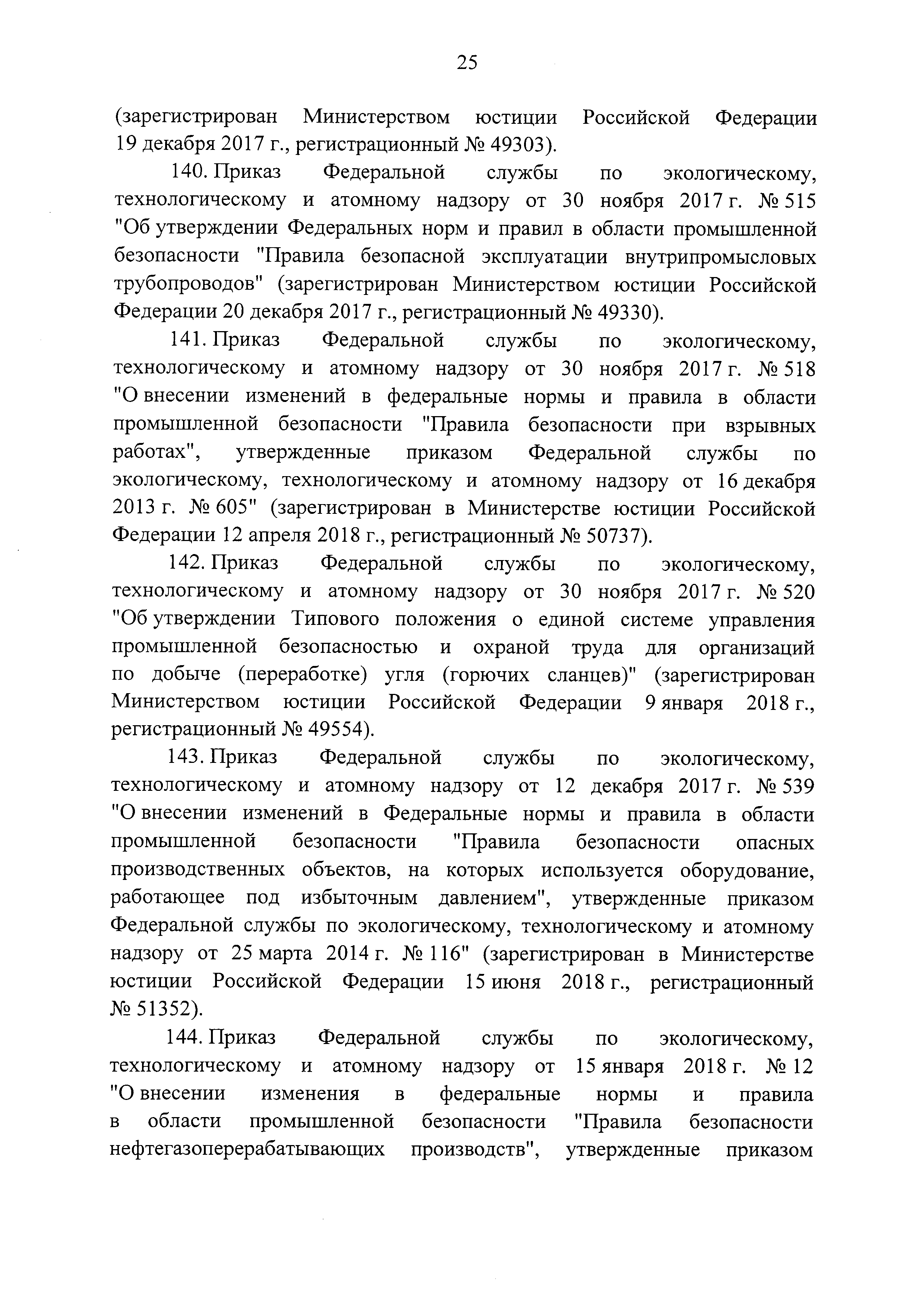 Постановление 1192
