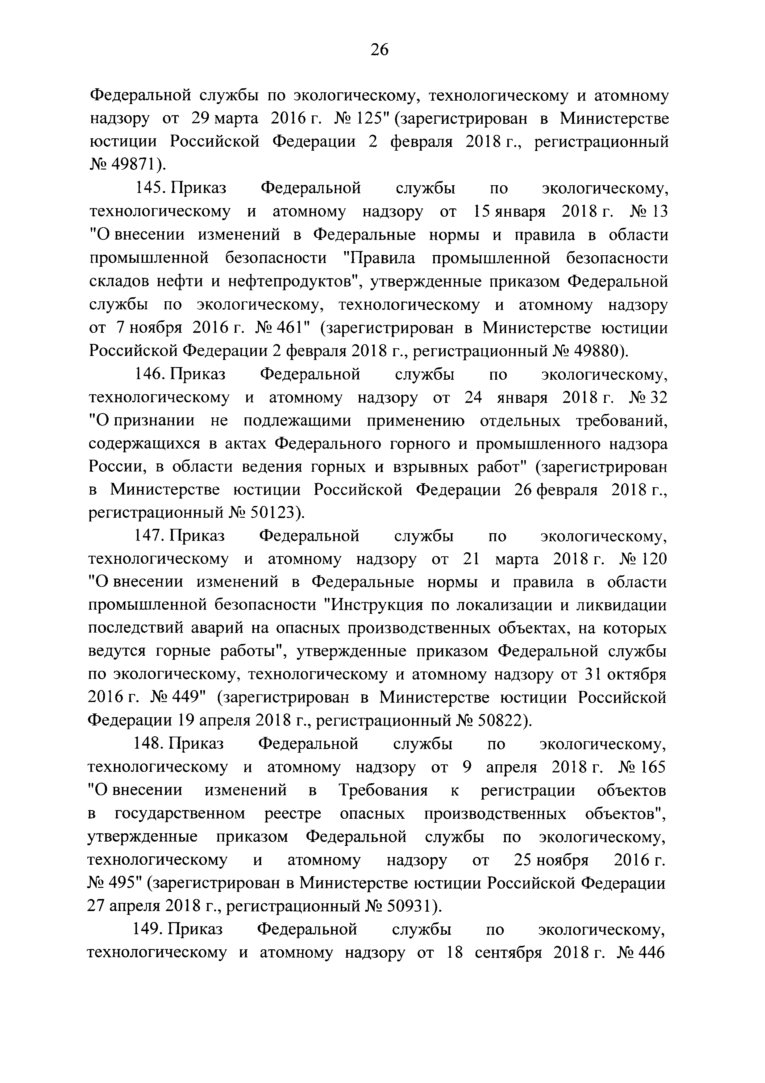 Постановление 1192