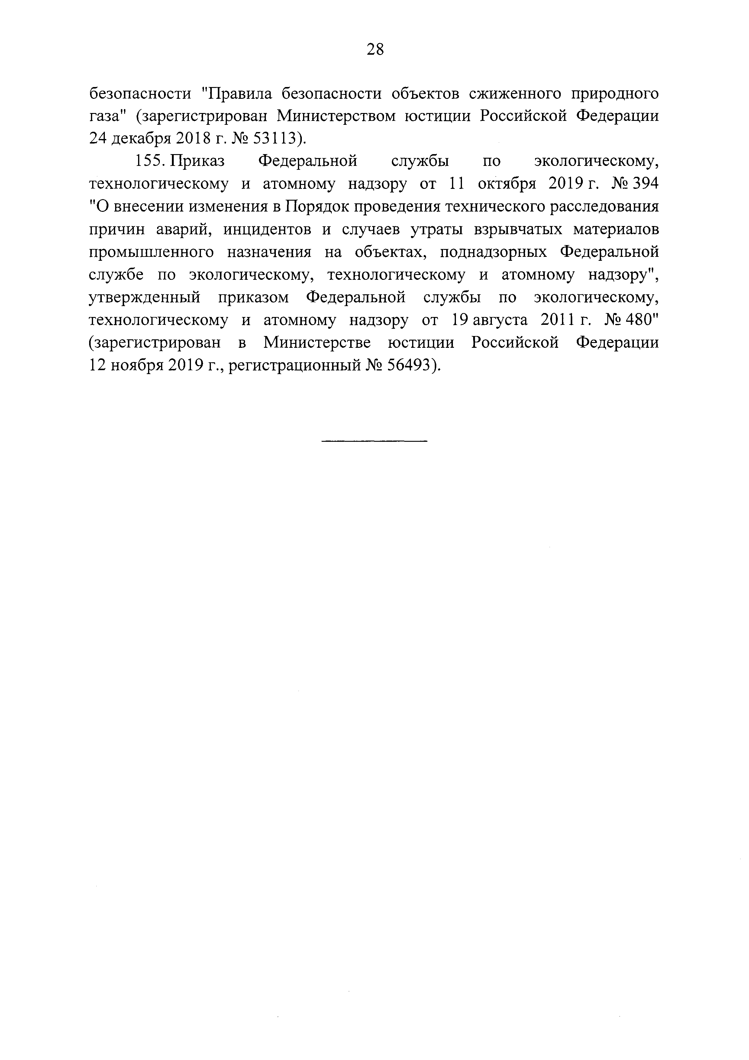 Постановление 1192