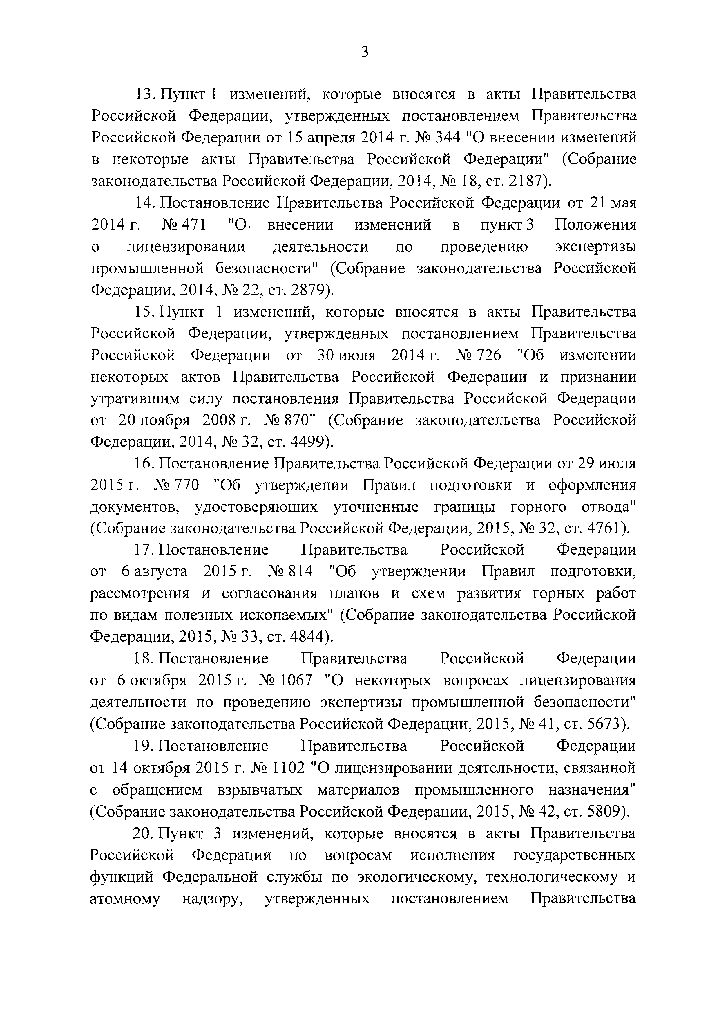 Постановление 1192