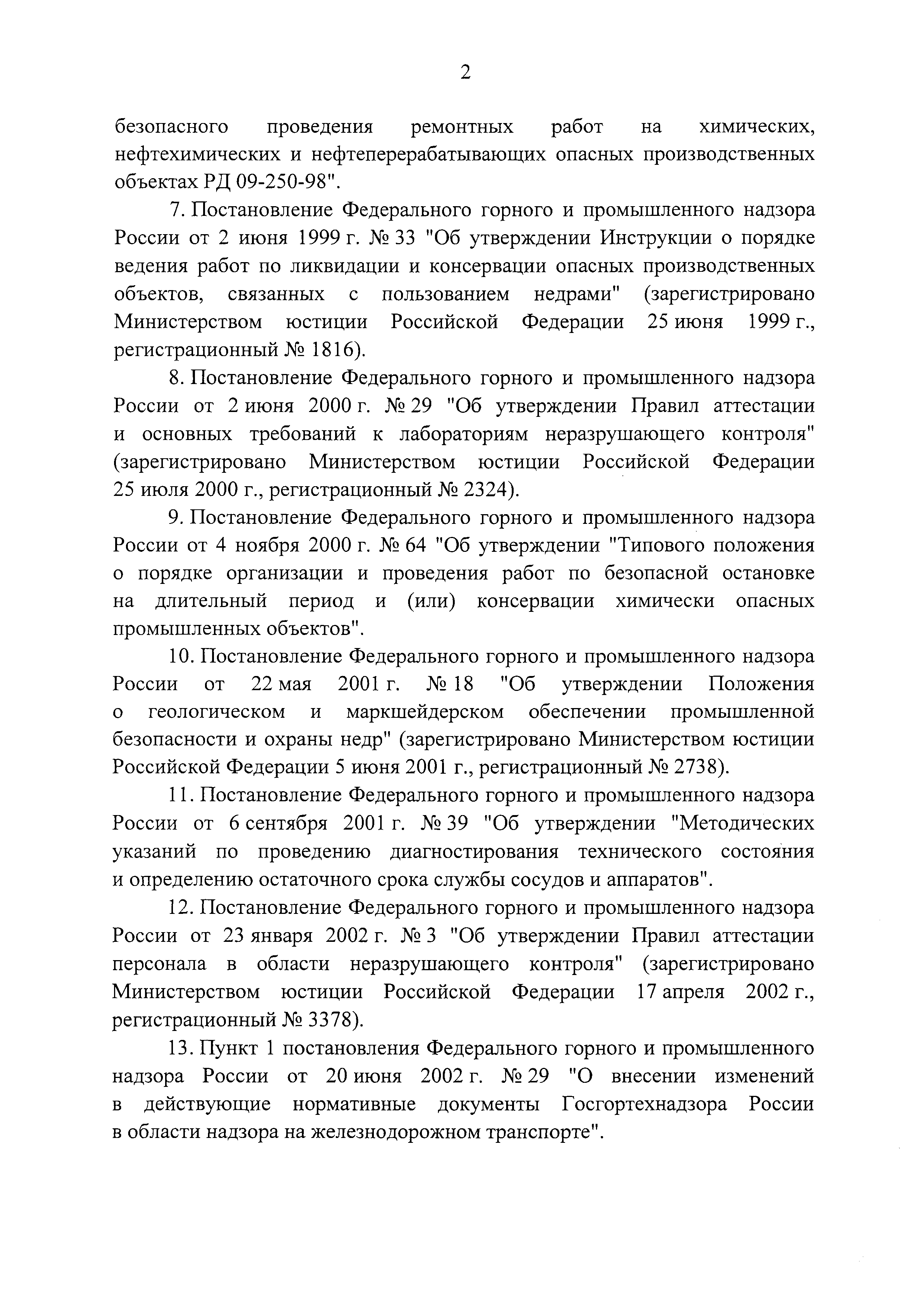 Постановление 1192