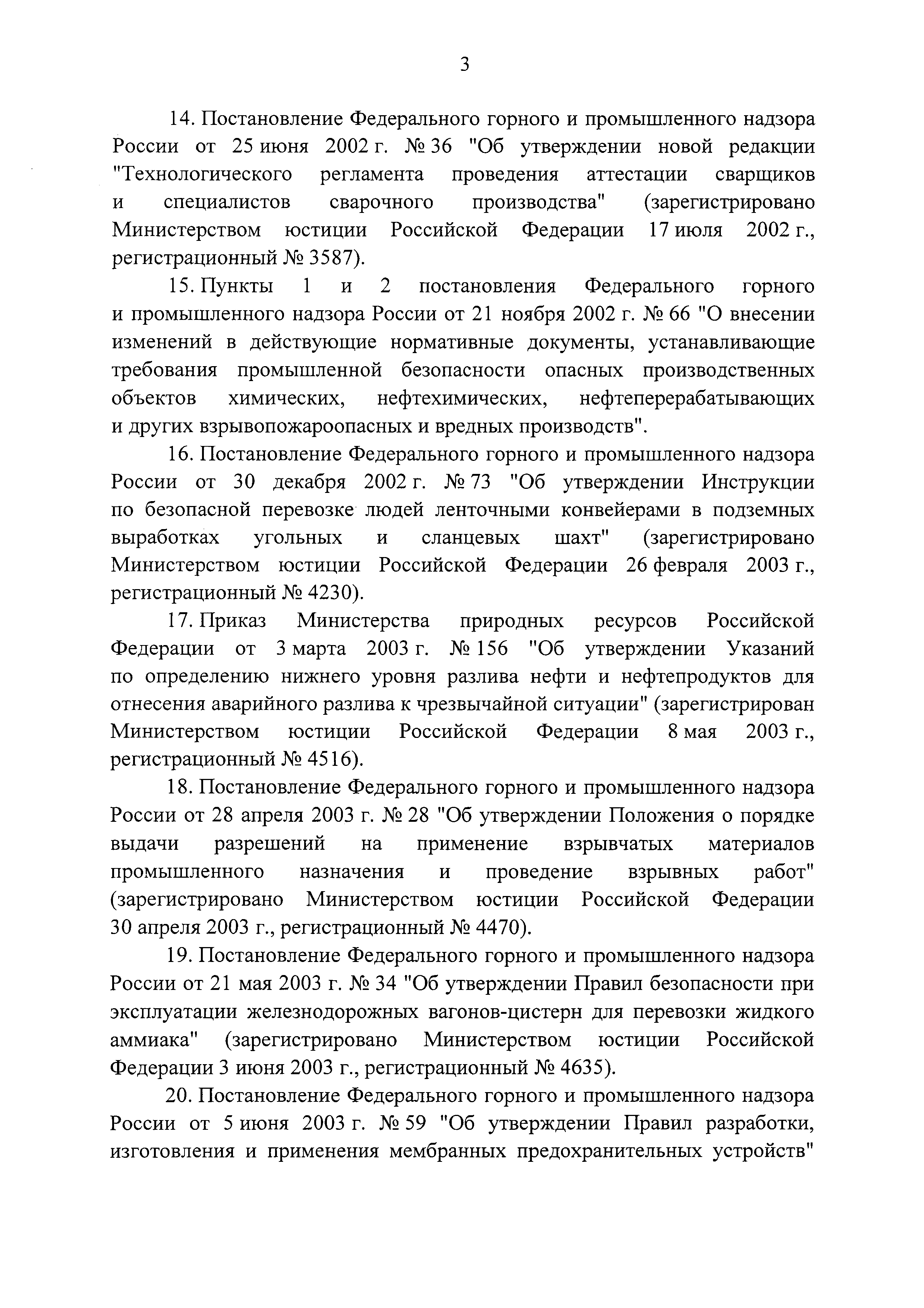 Постановление 1192