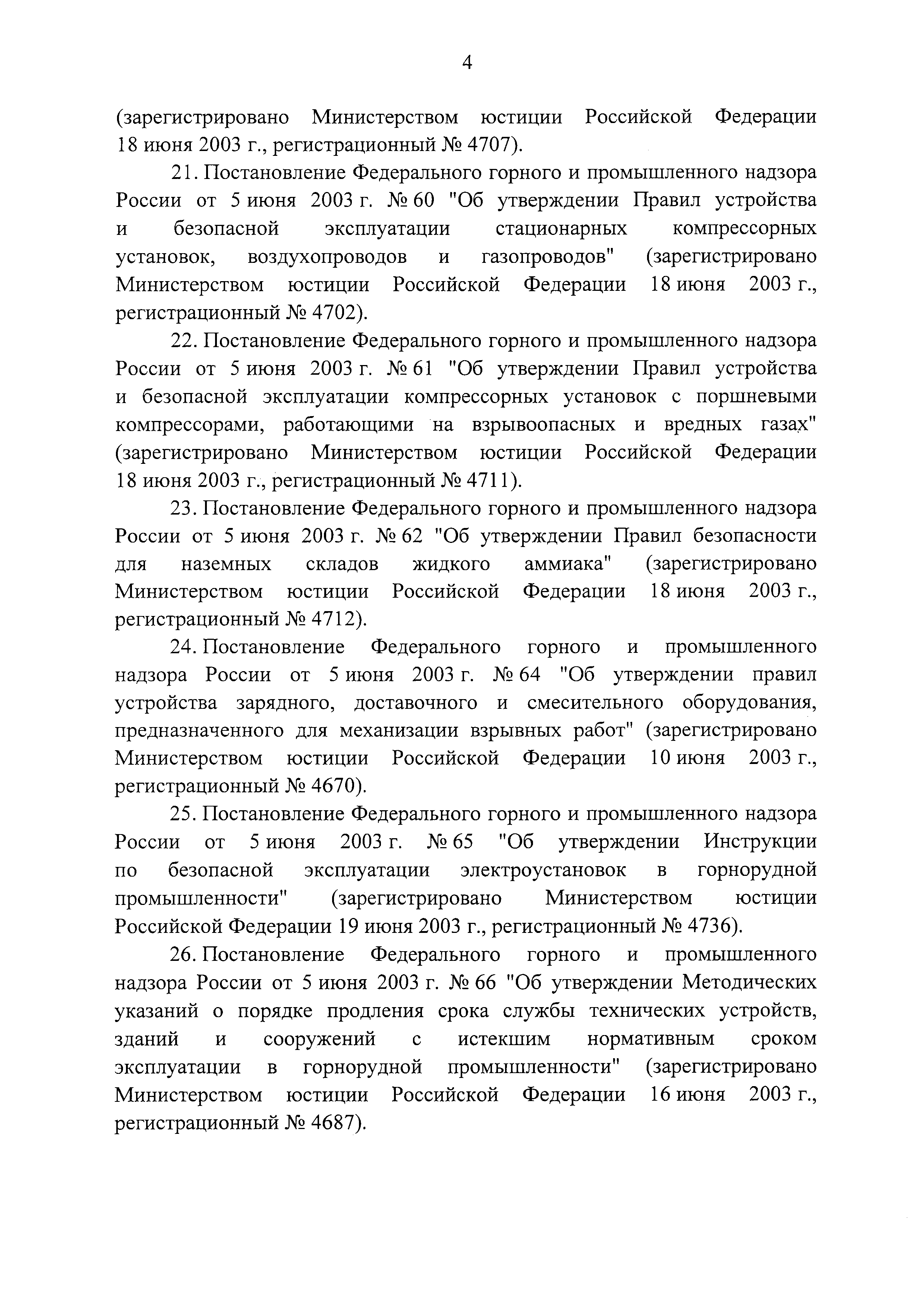 Постановление 1192