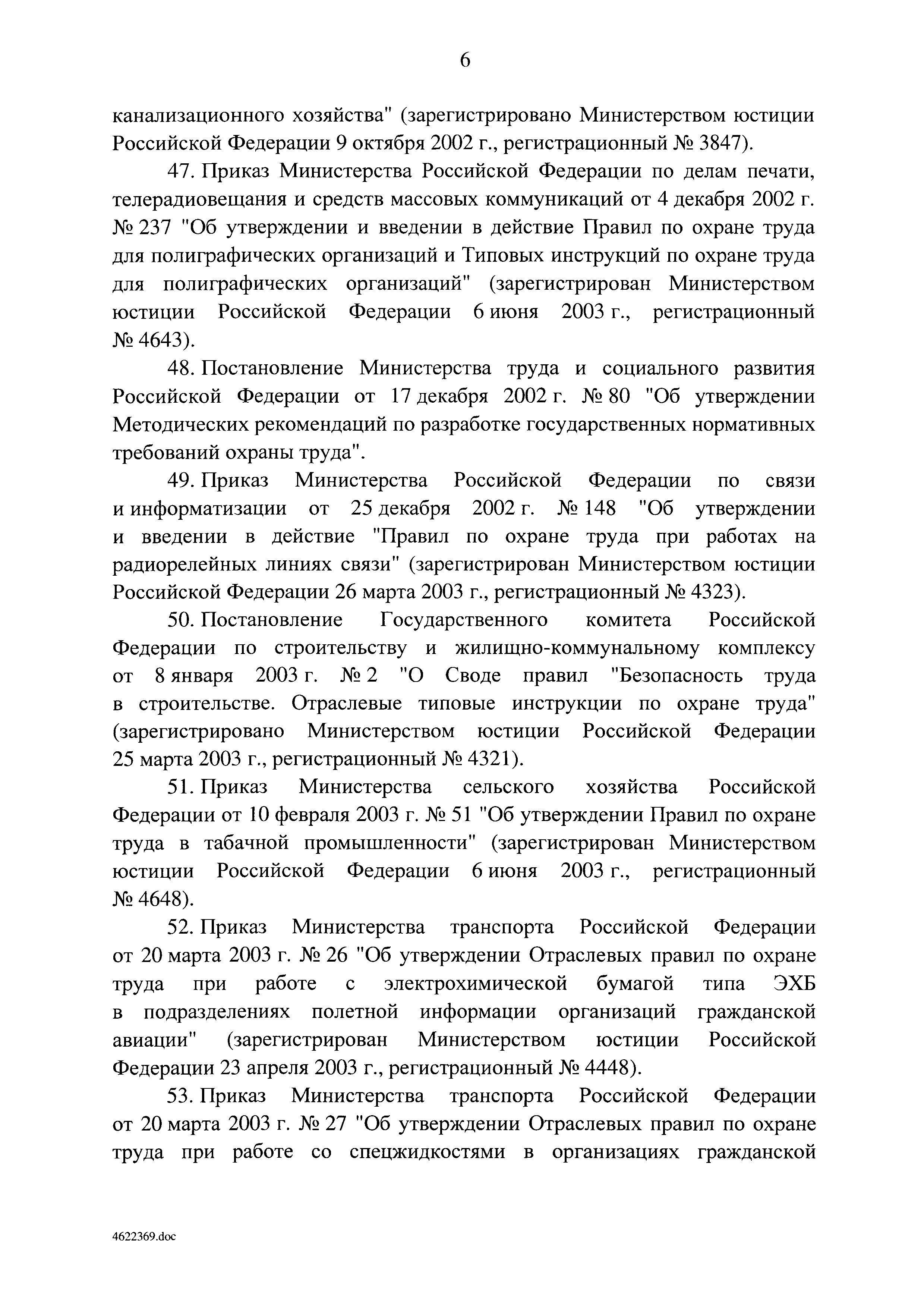 Постановление 1181