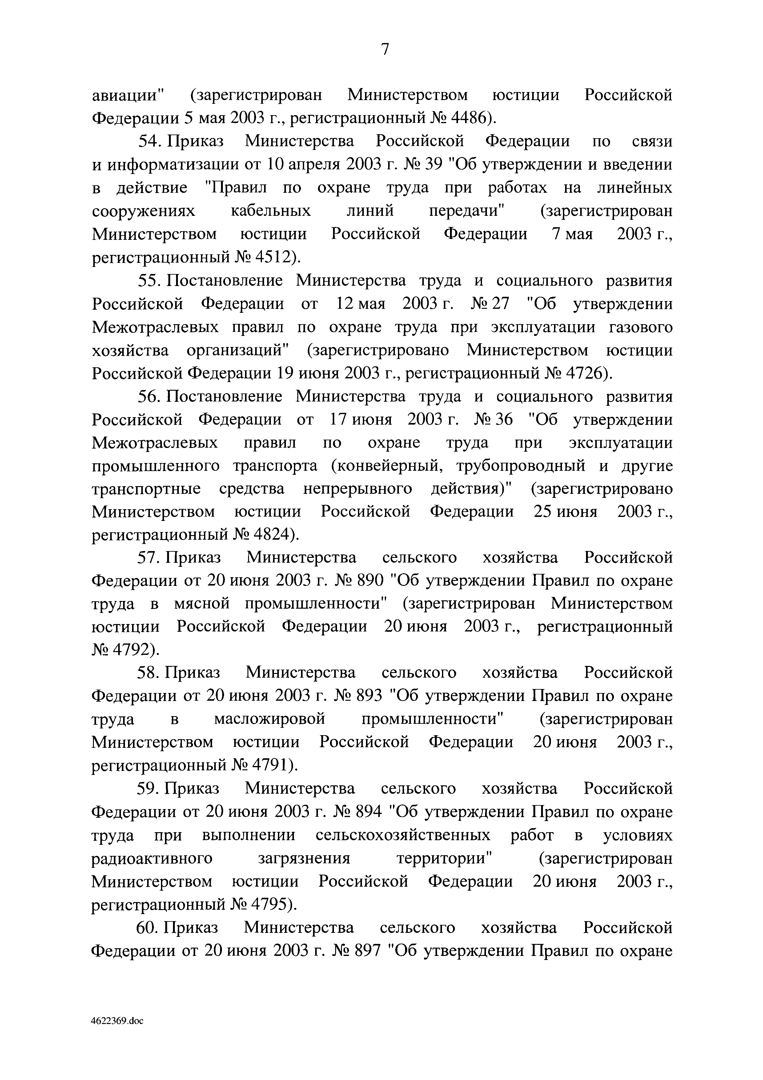 Постановление 1181