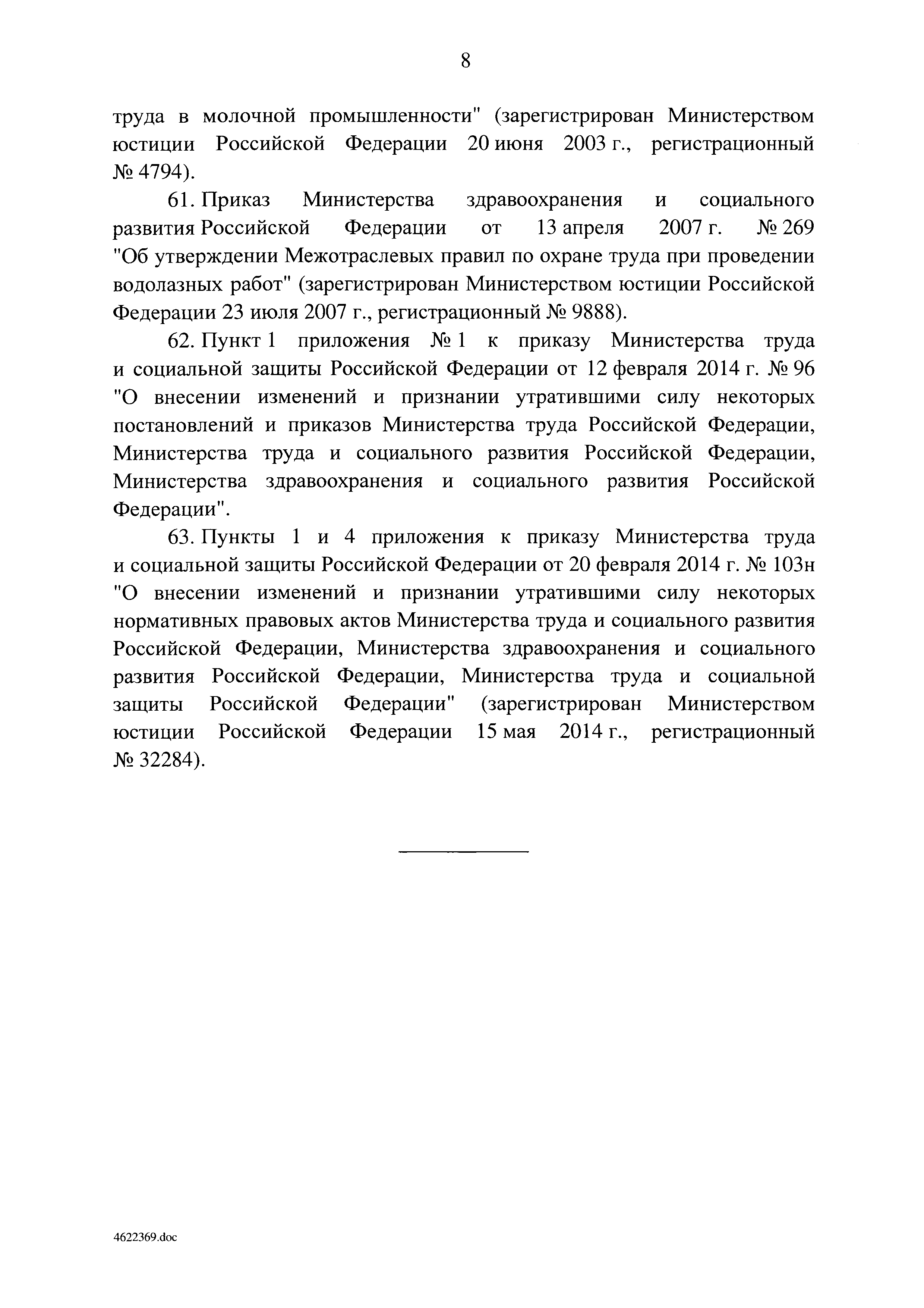 Постановление 1181