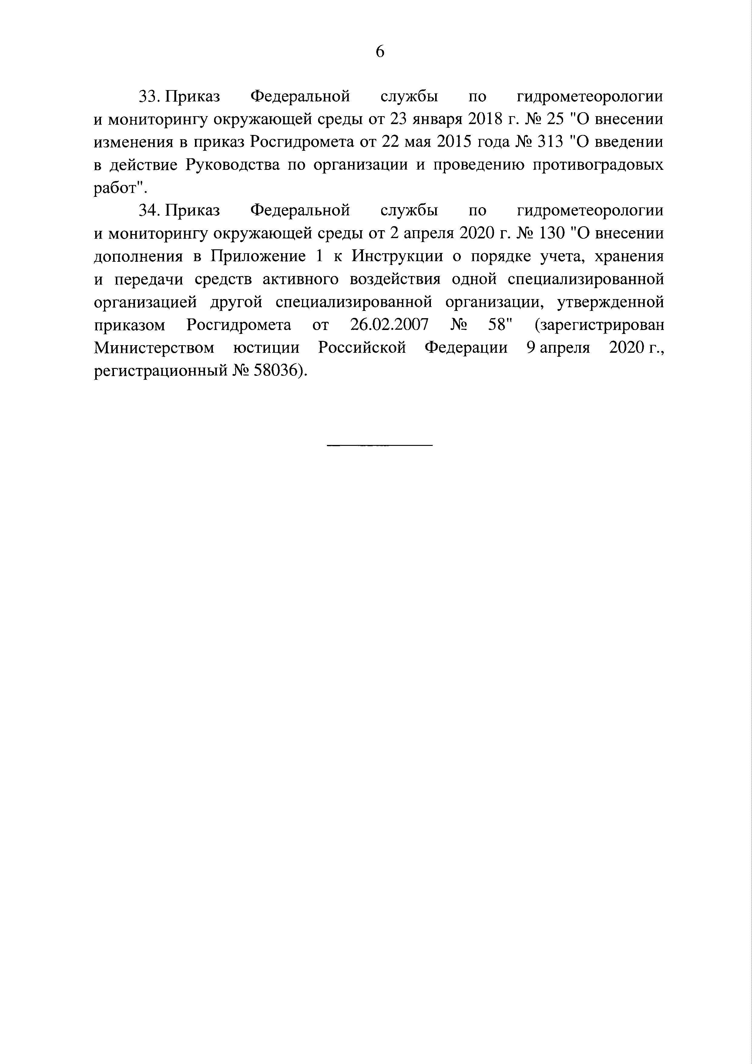 Постановление 1168