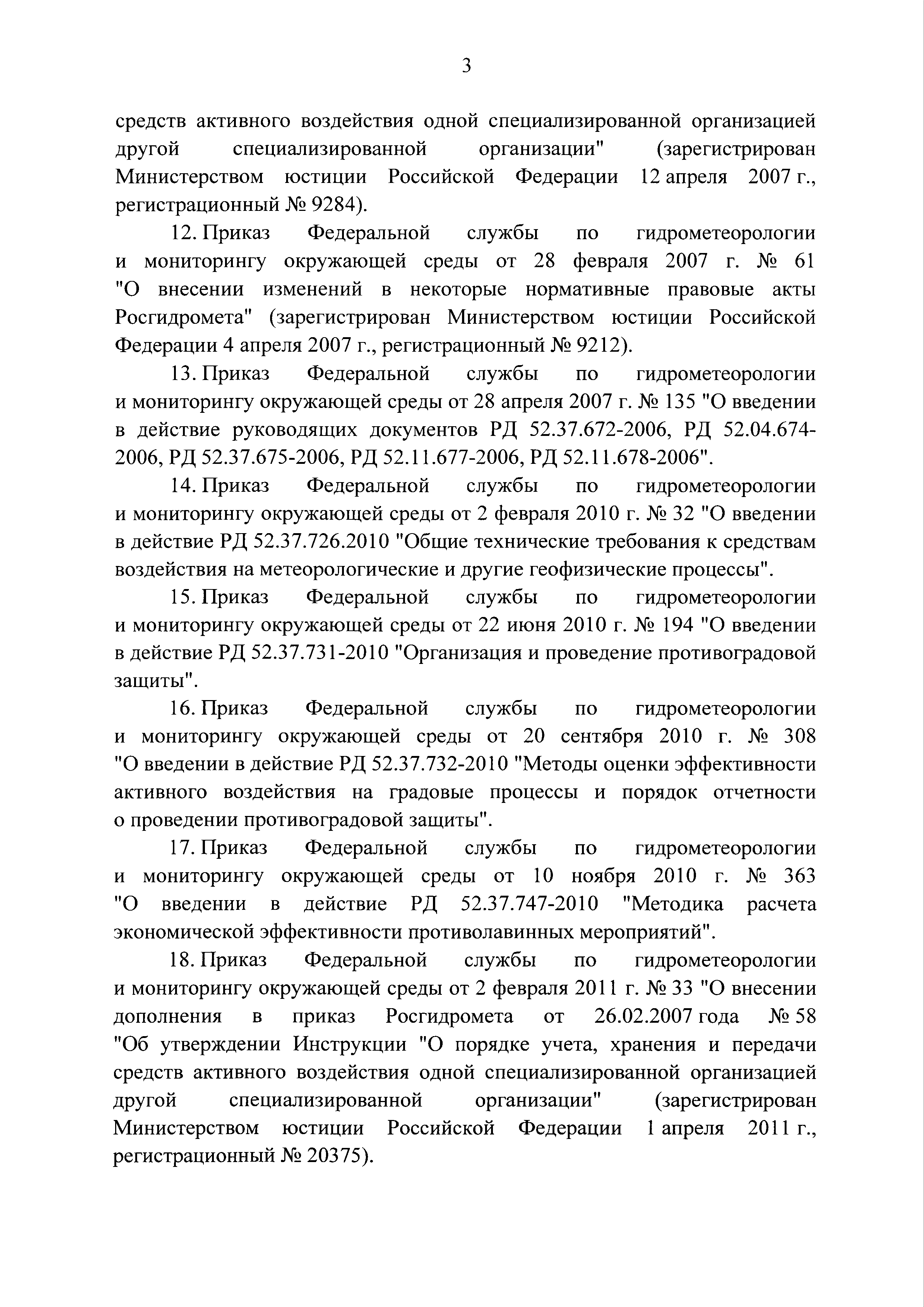 Постановление 1168