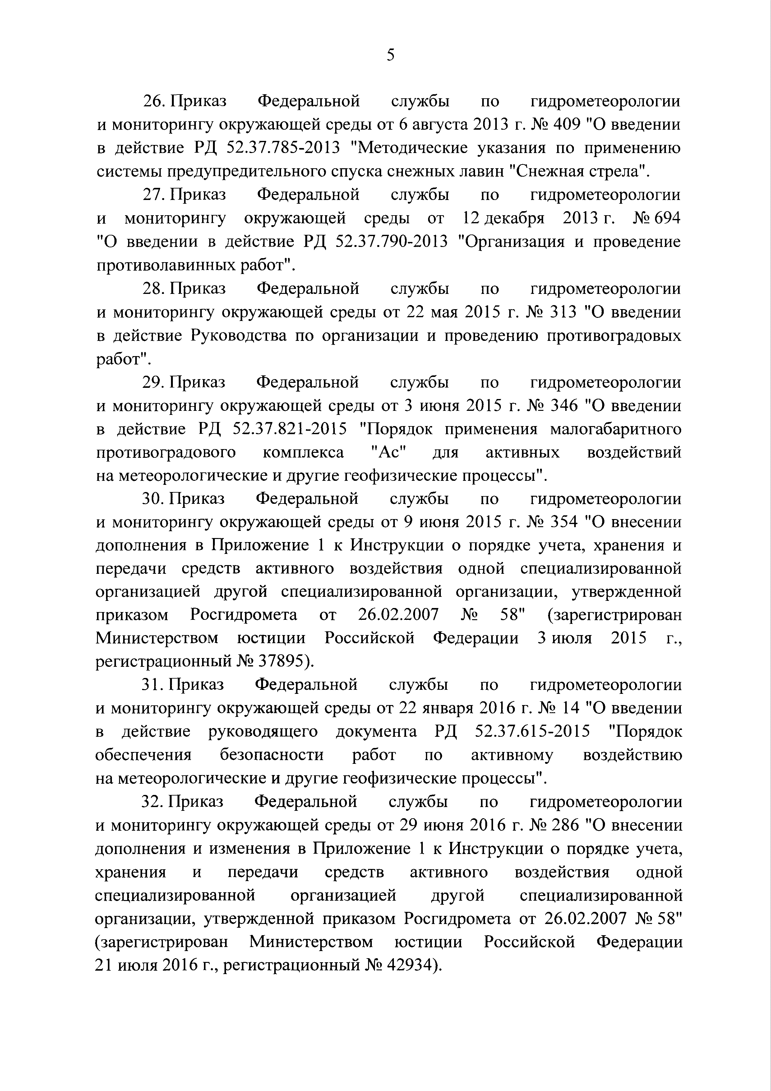 Постановление 1168