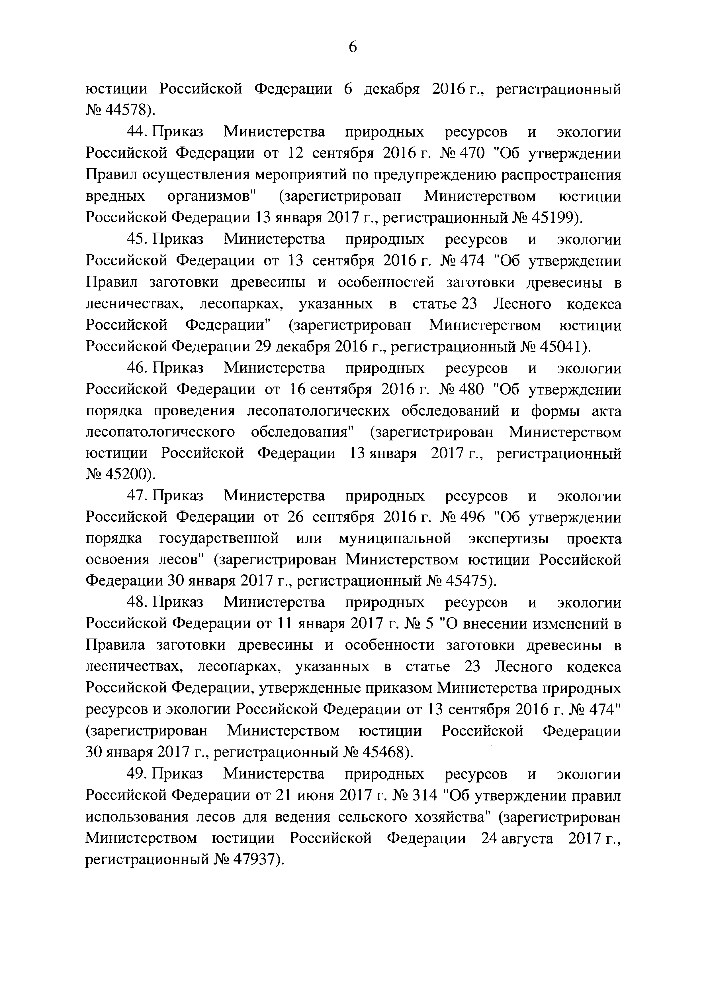 Постановление 1132