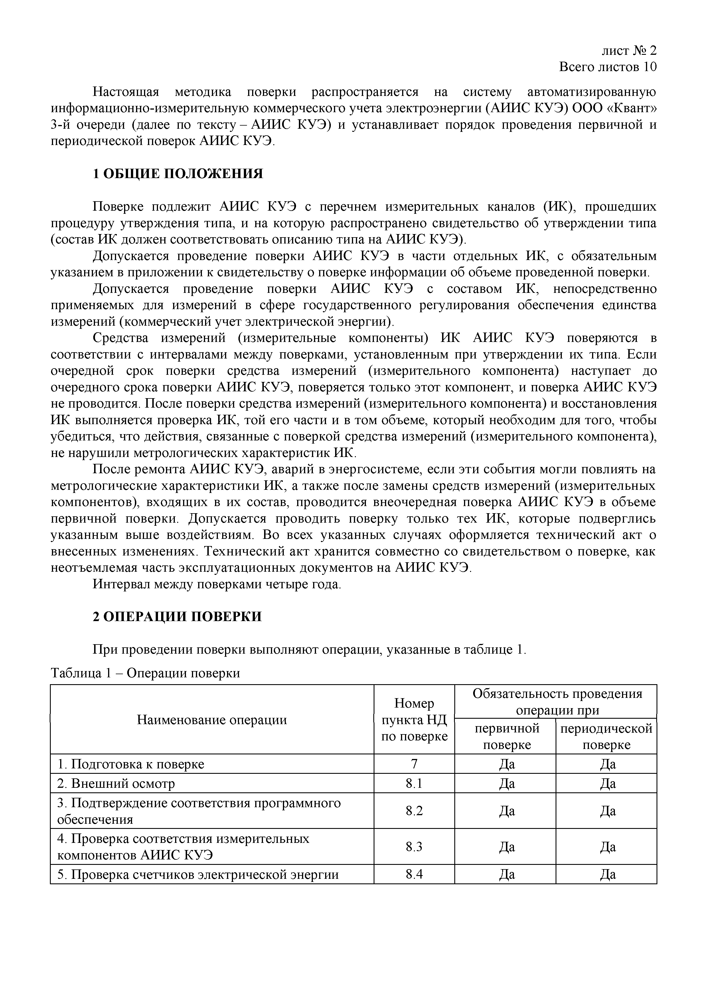 РТ-МП 6695-500-2019