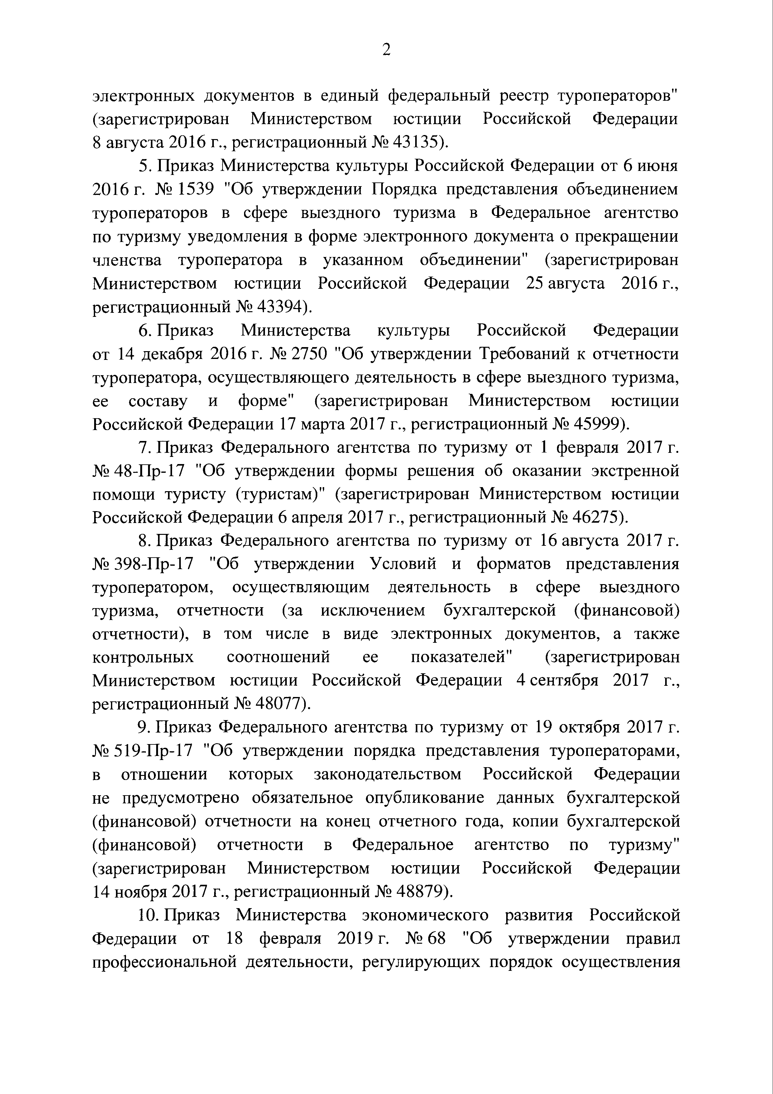 Постановление 911