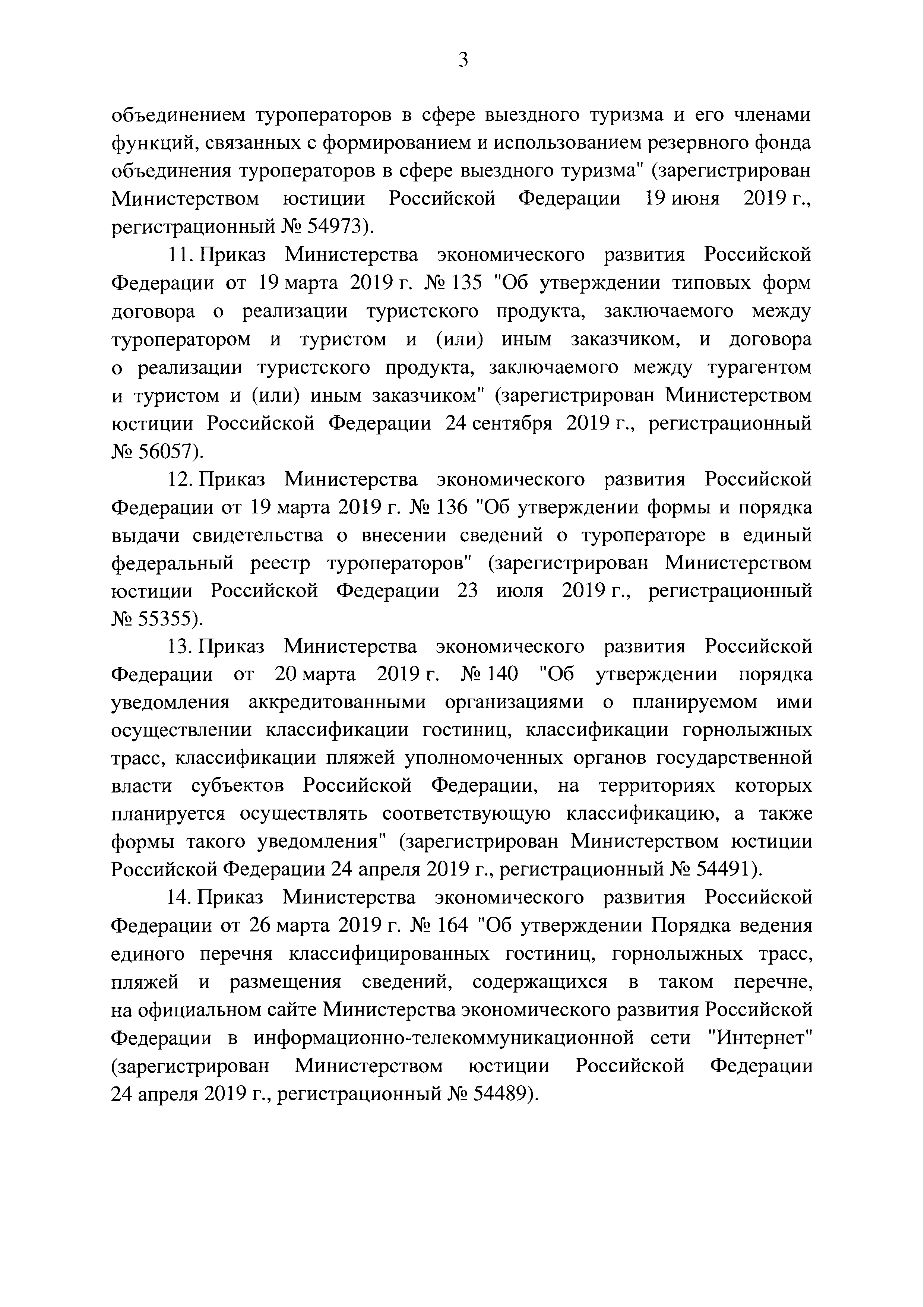 Постановление 911