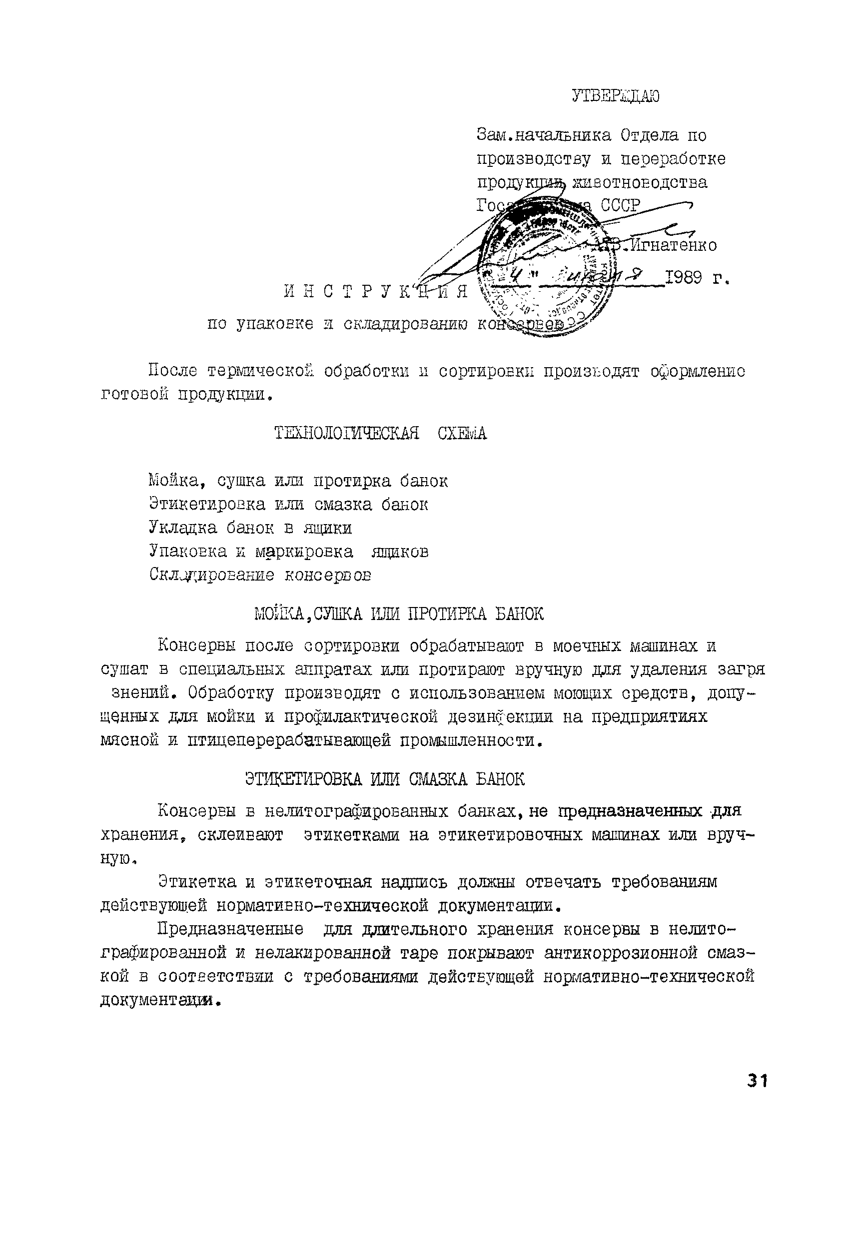 3. Техническая характеристика моющих средств на основе едкого натрия или калия / КонсультантПлюс