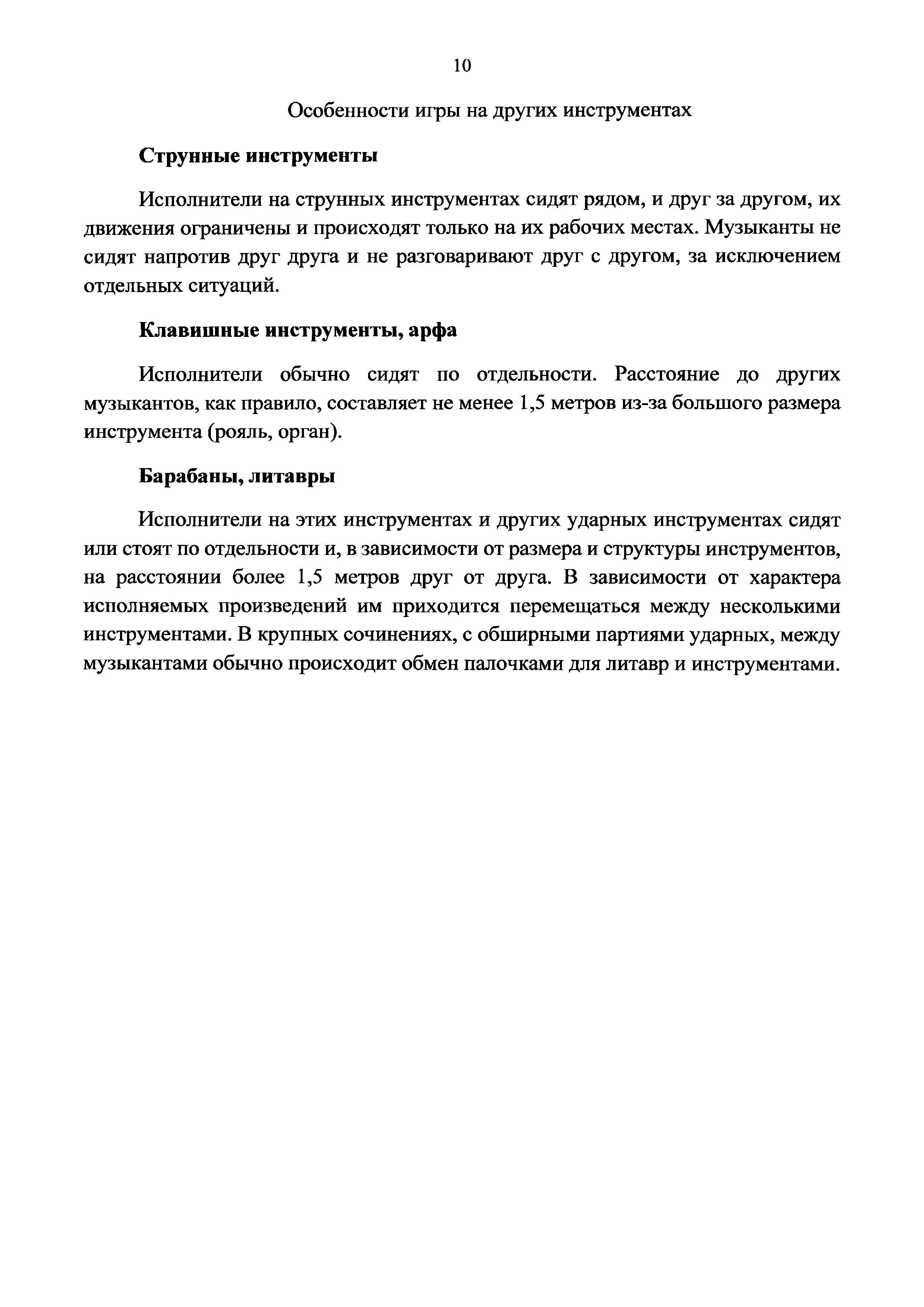 МР 3.1/2.1.0202-20