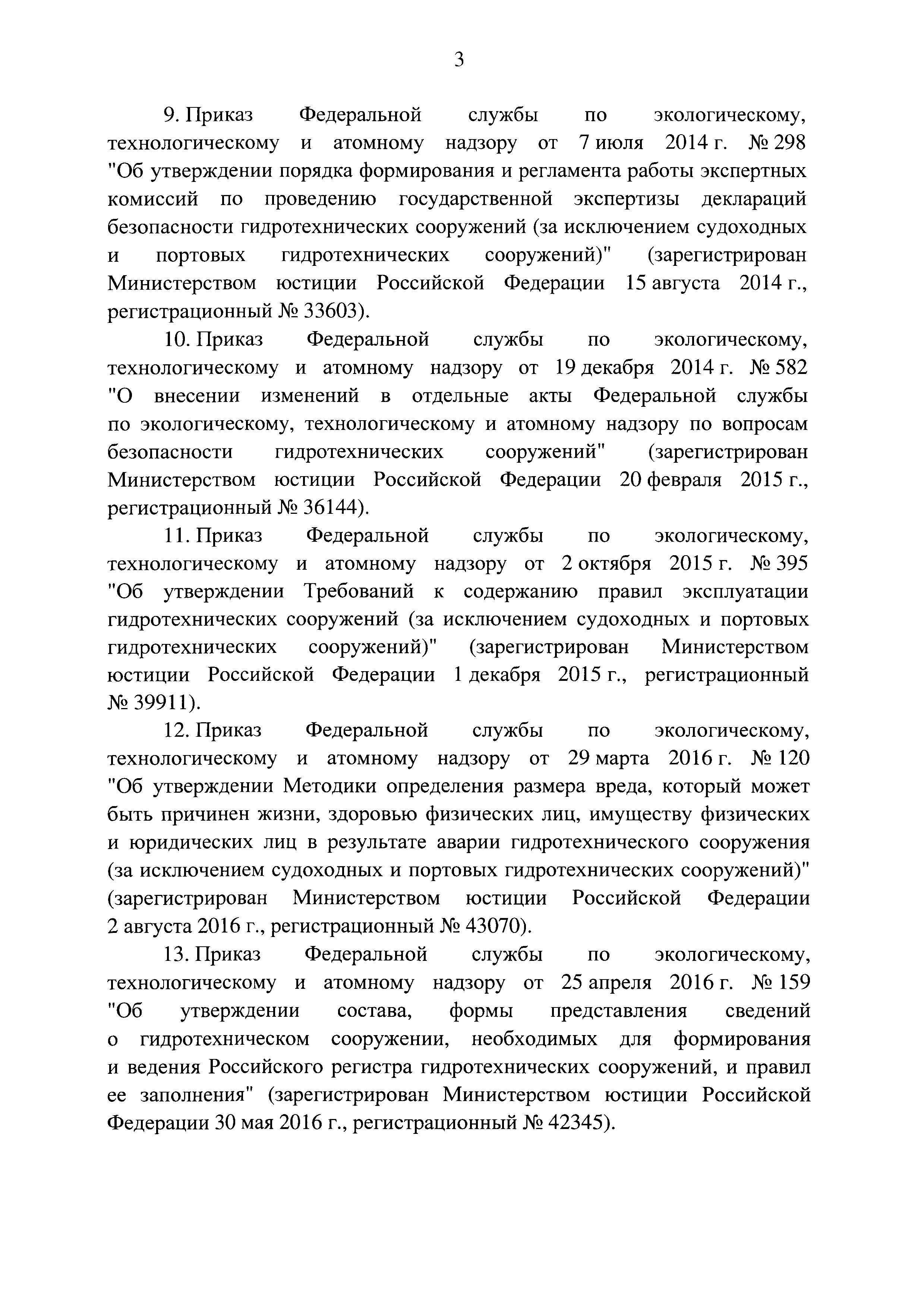 Постановление 1086