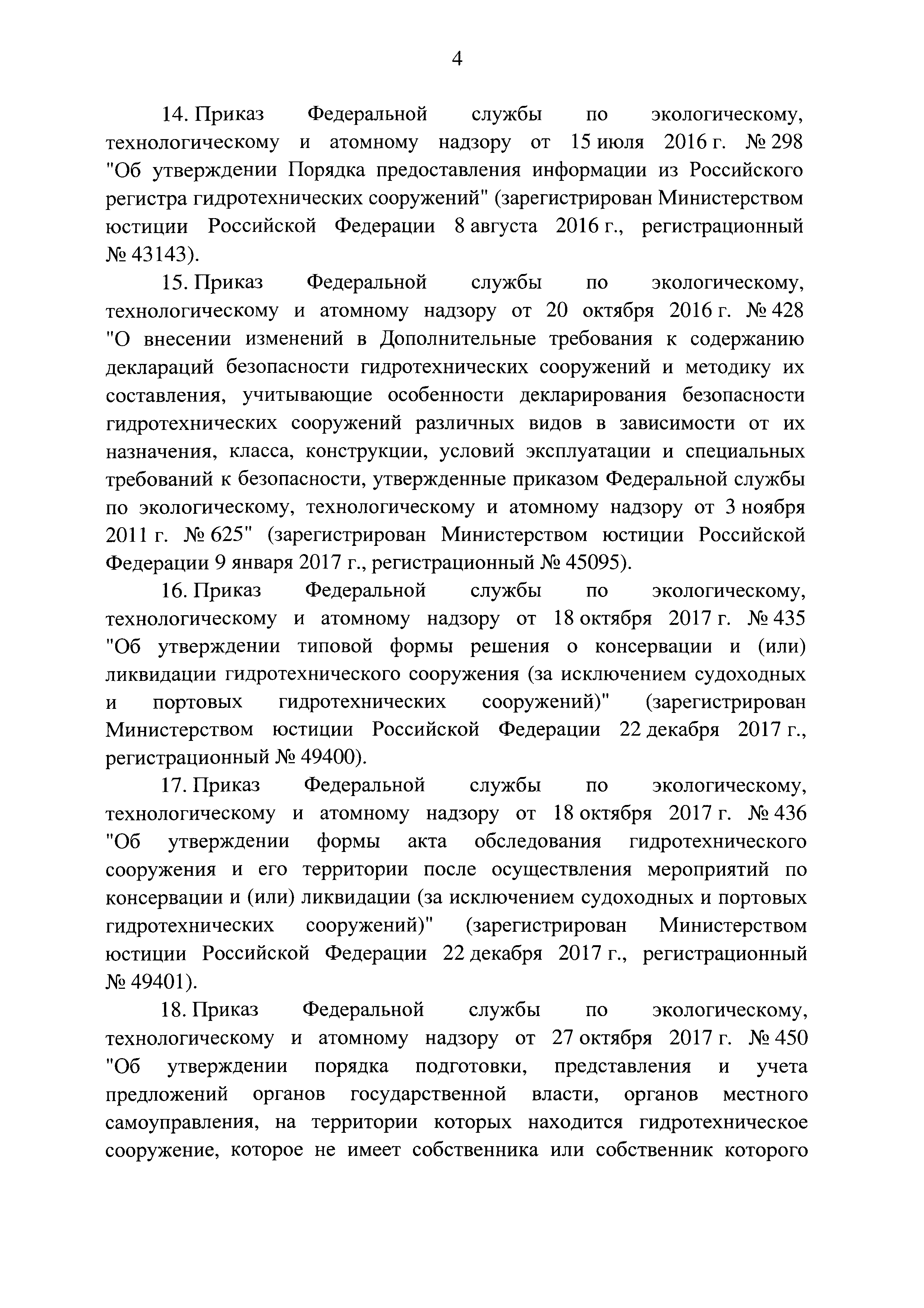 Постановление 1086