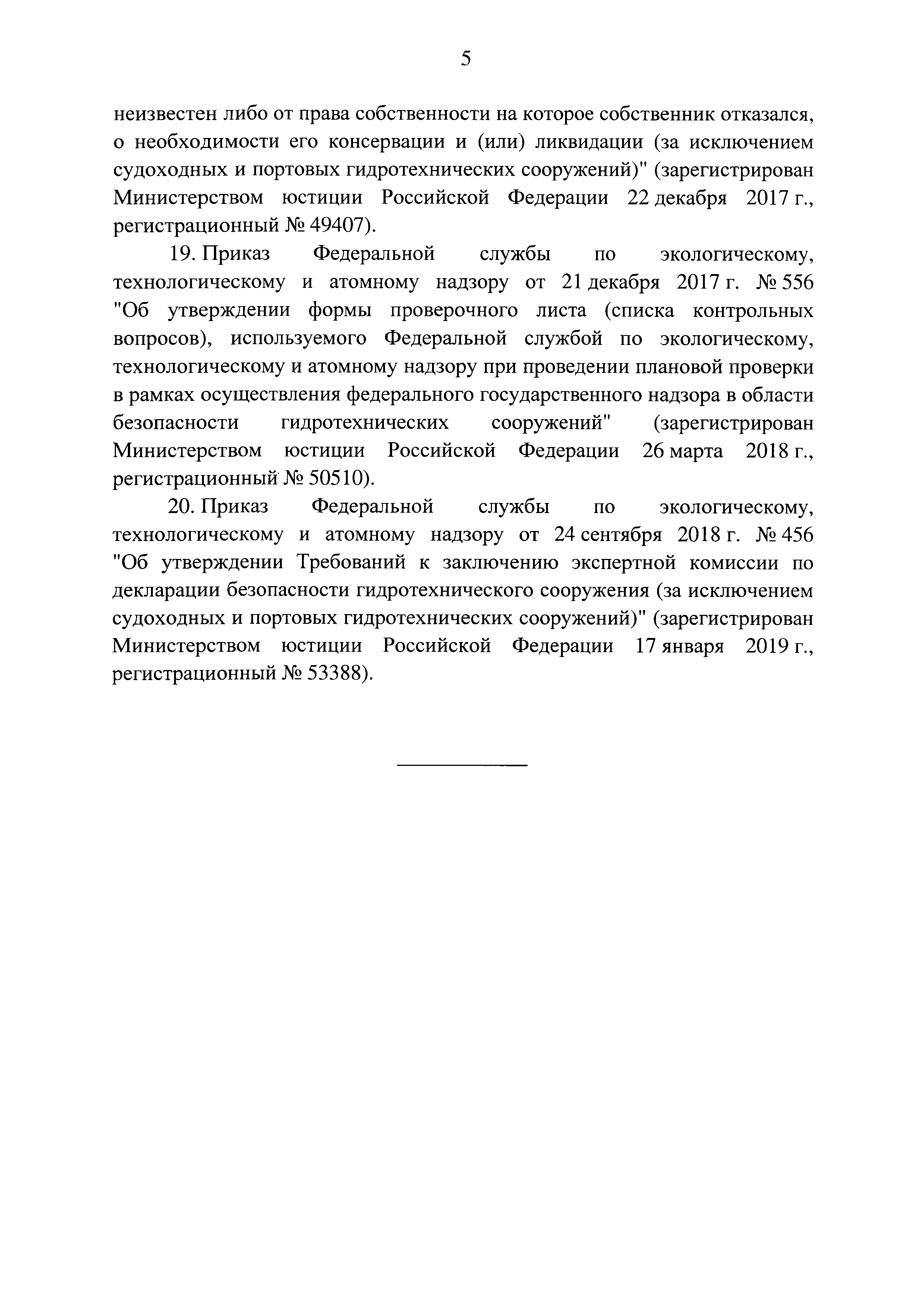 Постановление 1086