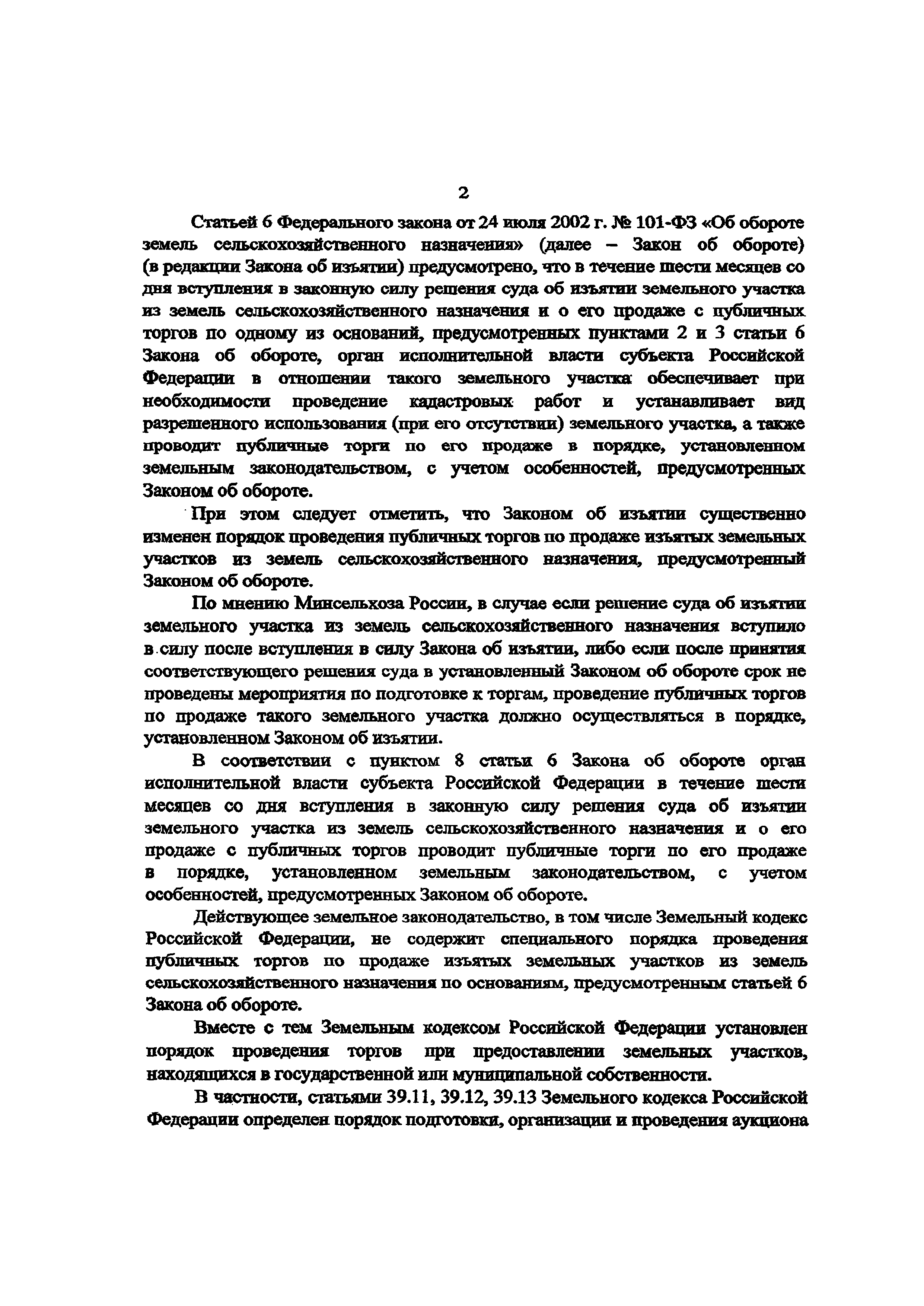 Письмо ДХ-15-27/5675